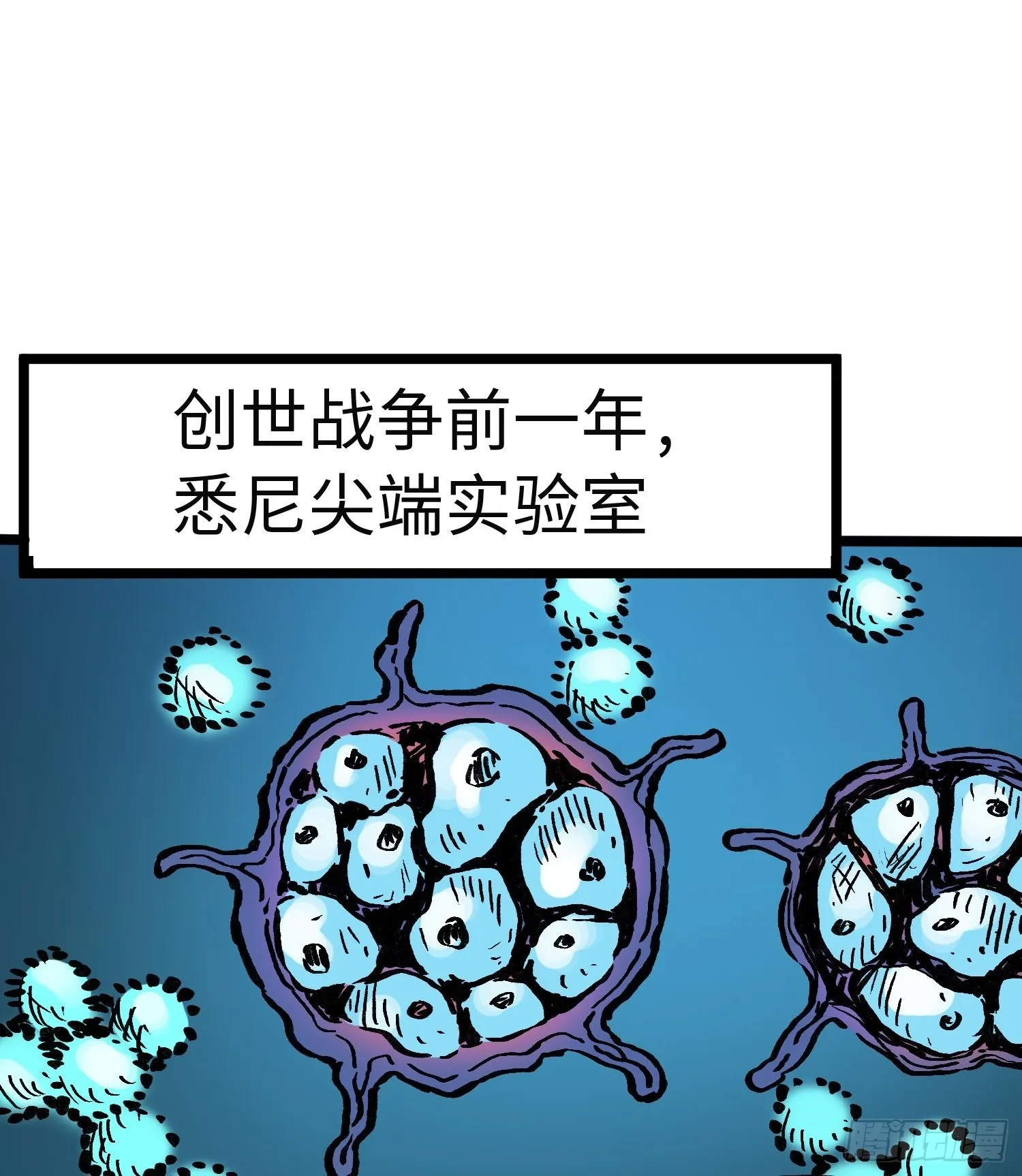 第58话 往事 第11页