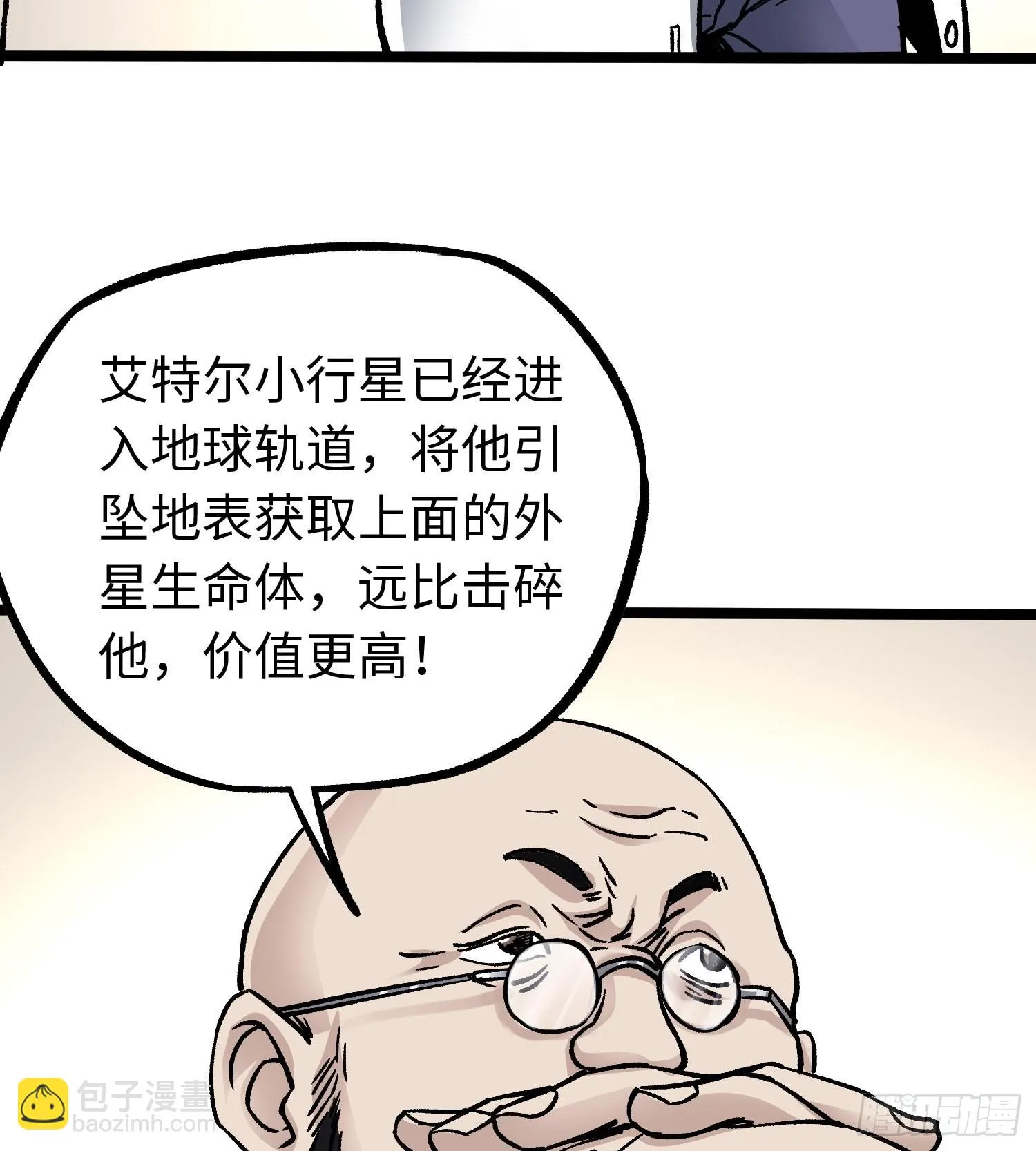 第58话 往事 第23页