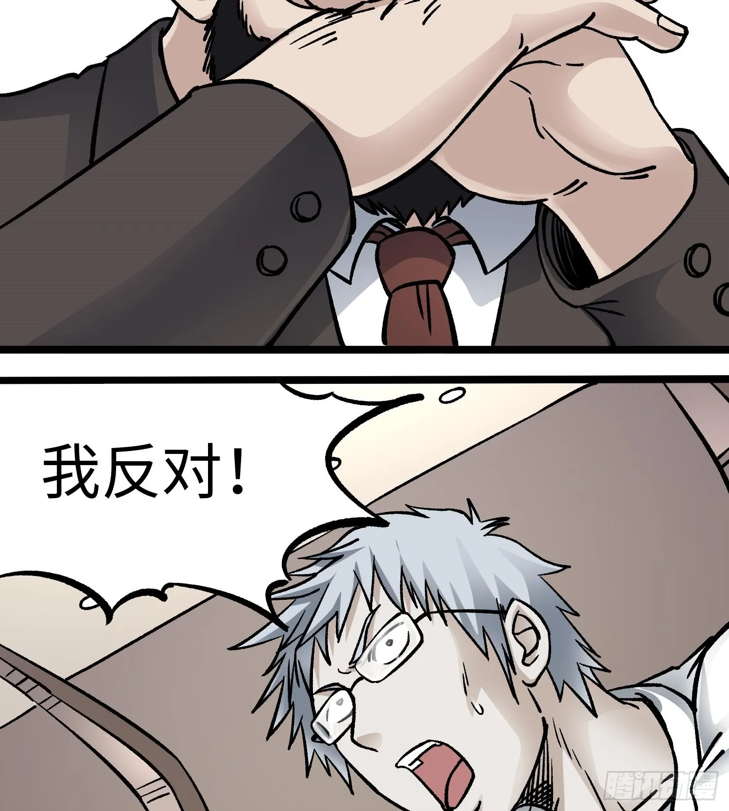 第58话 往事 第24页