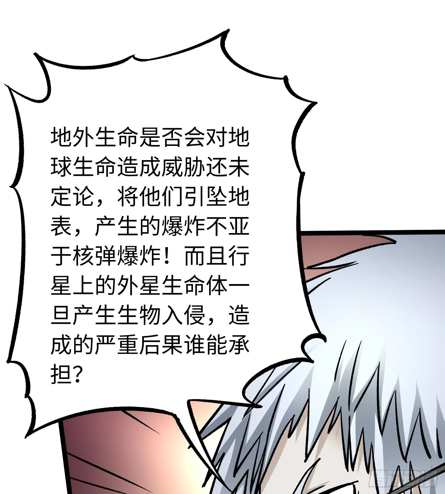 第58话 往事 第26页