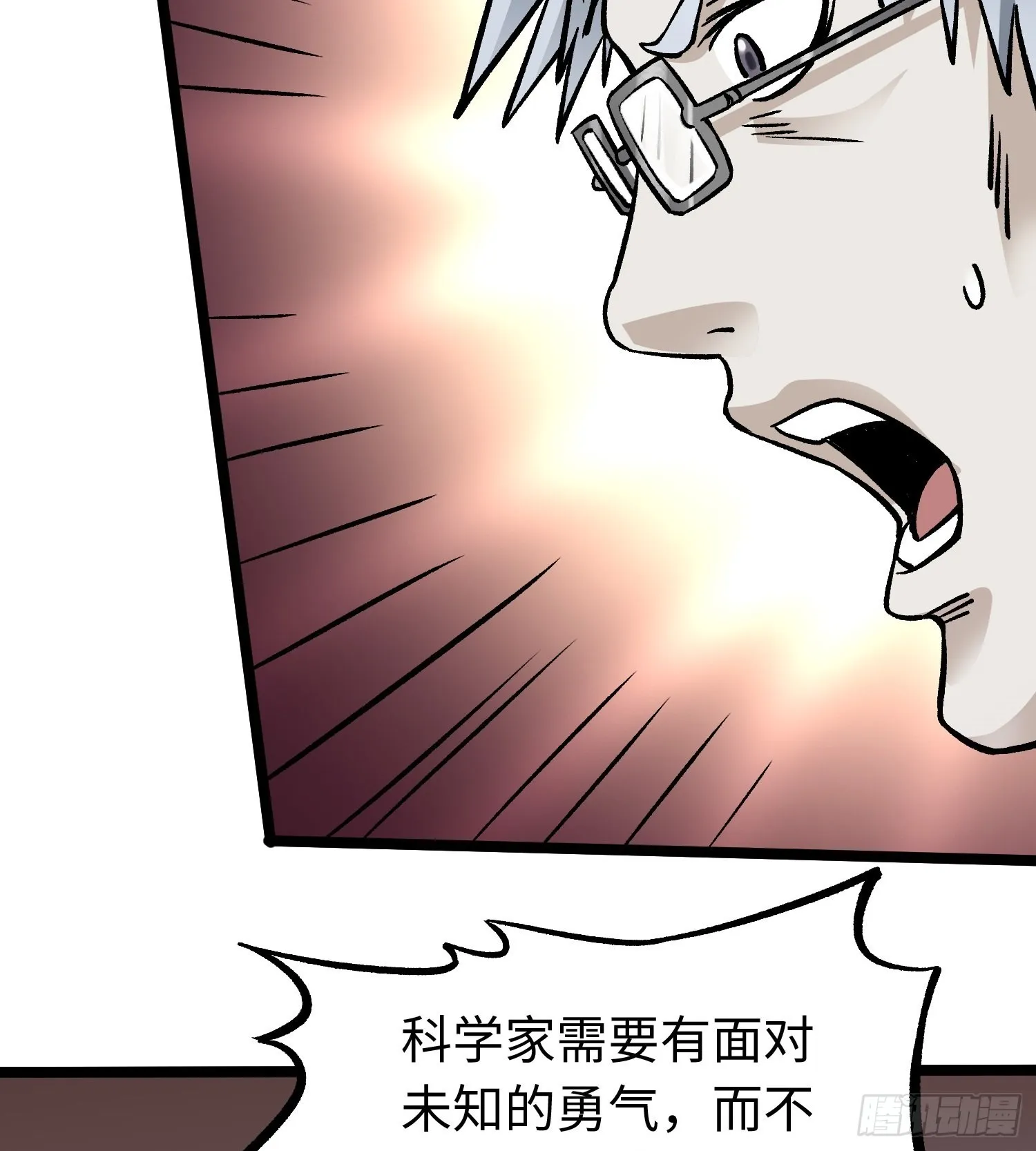 第58话 往事 第27页