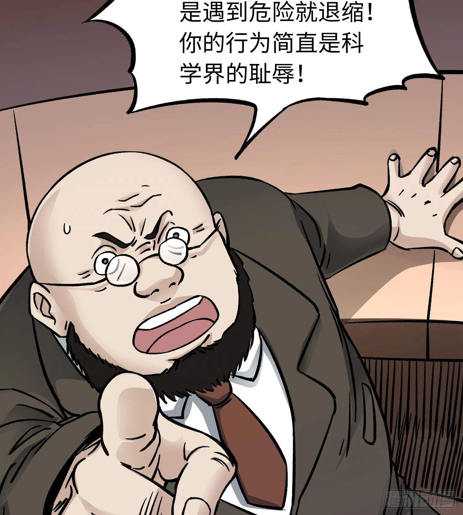 第58话 往事 第28页