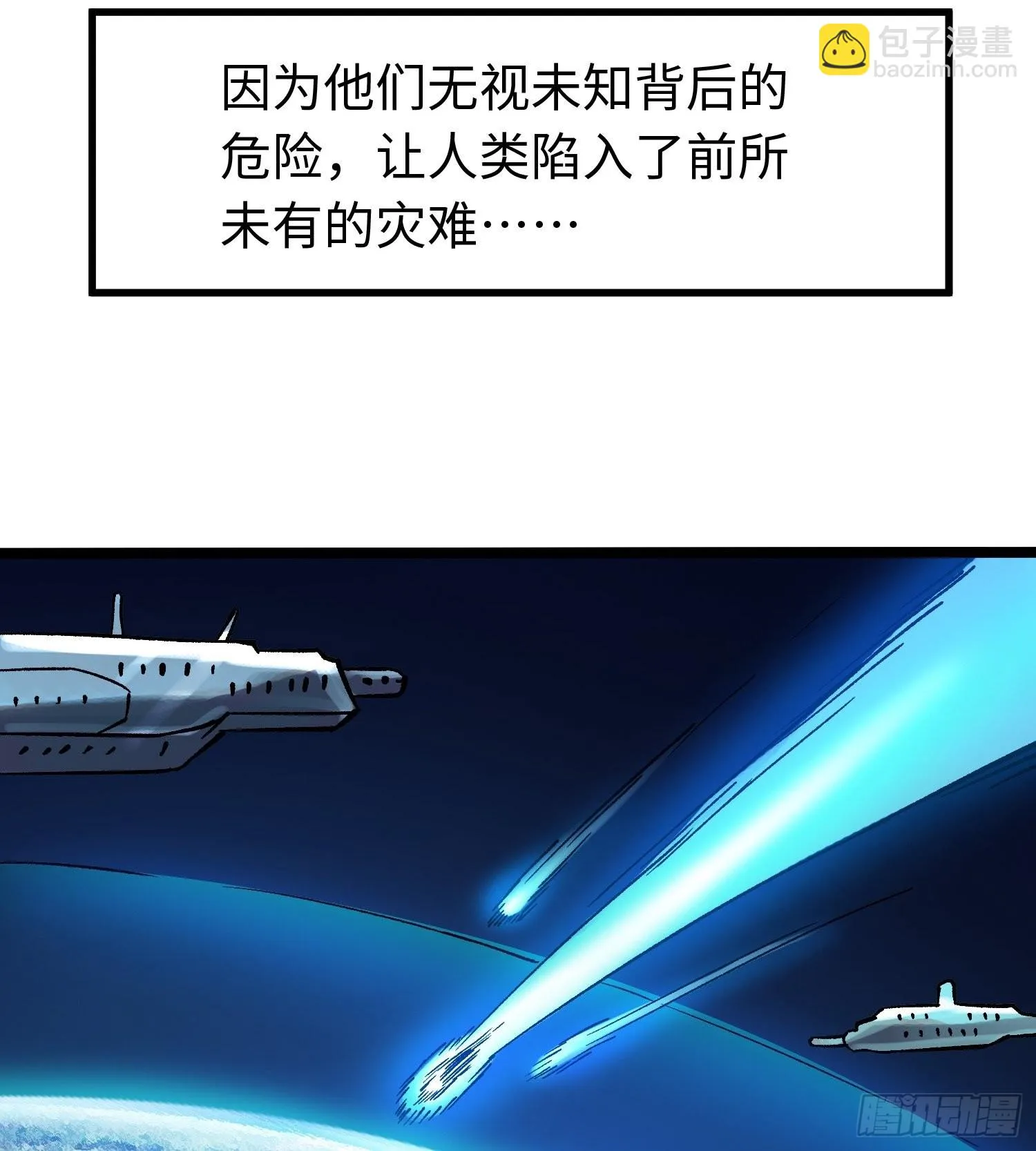 第58话 往事 第33页