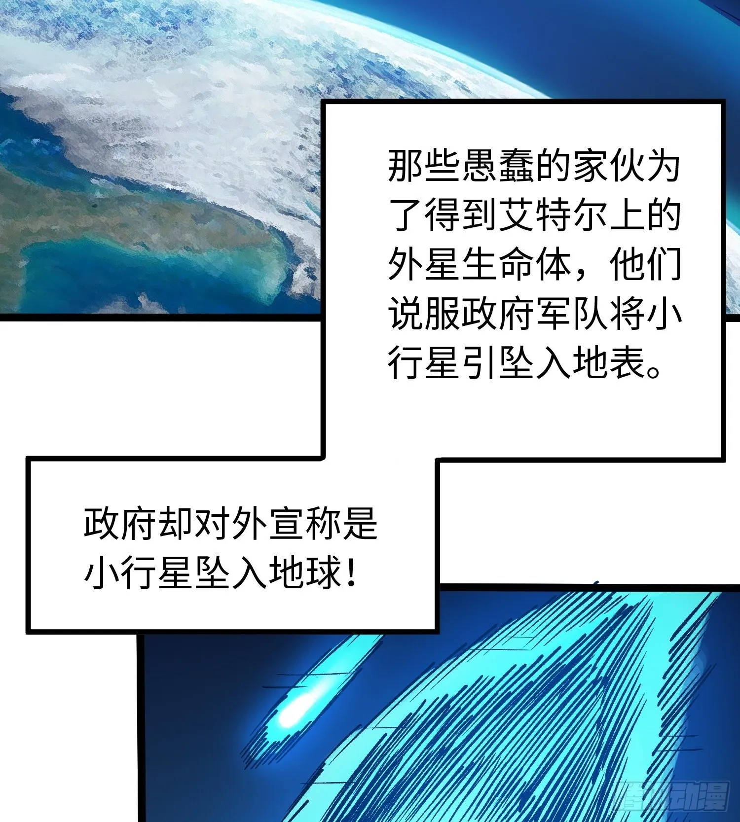 第58话 往事 第34页