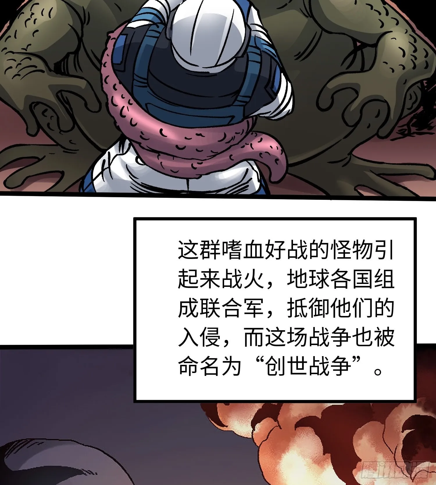第58话 往事 第39页