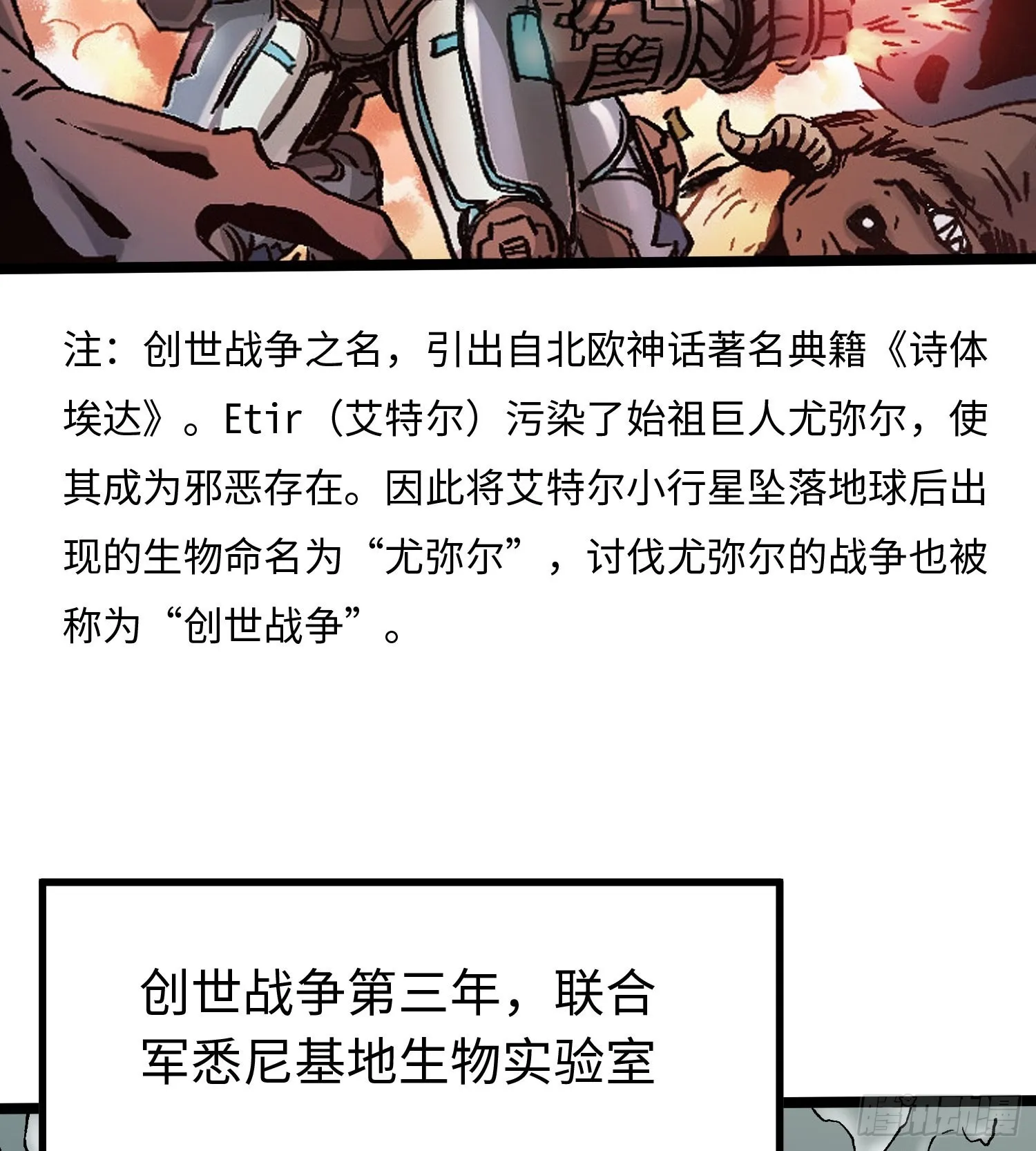 第58话 往事 第41页