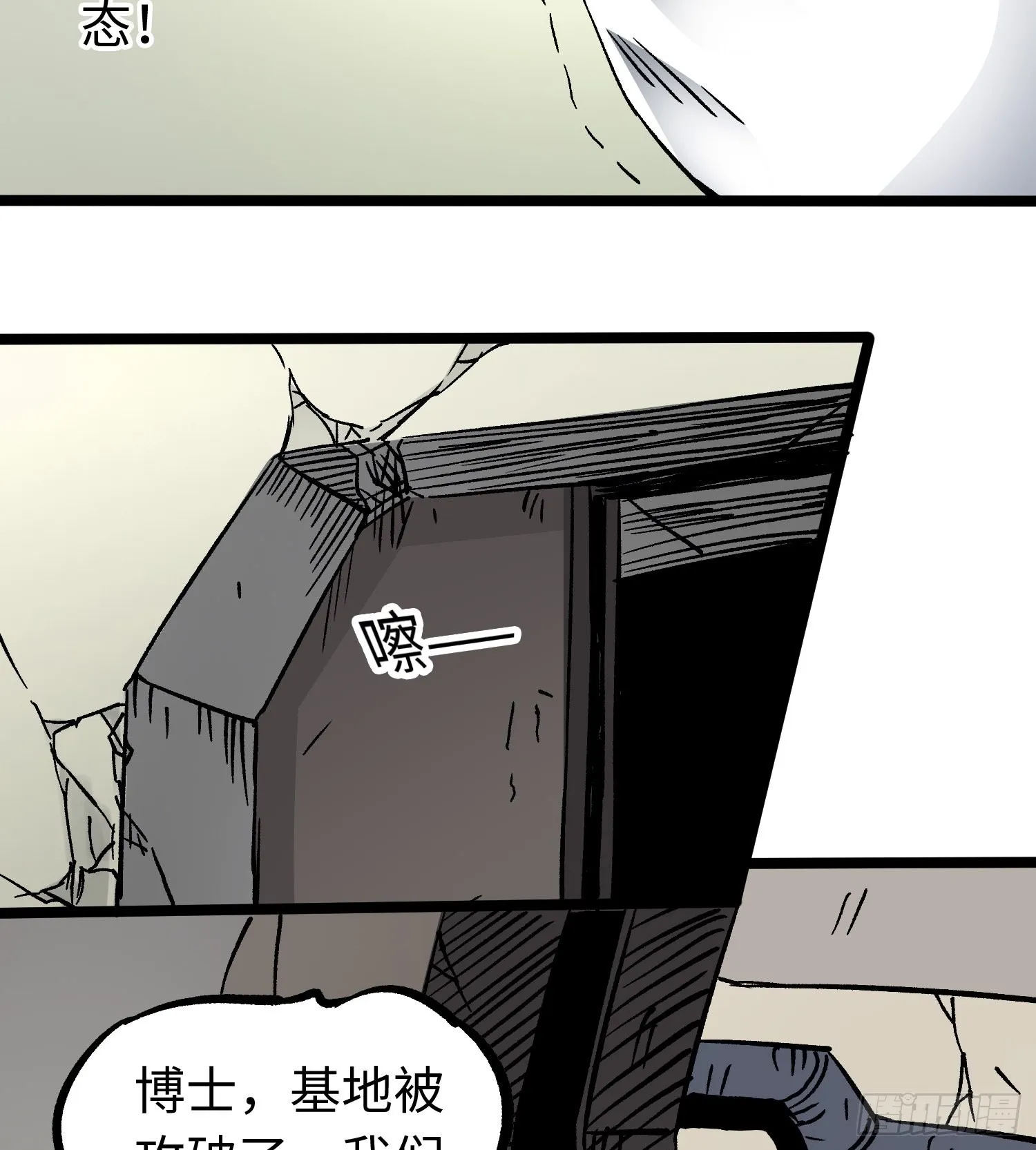 第58话 往事 第44页