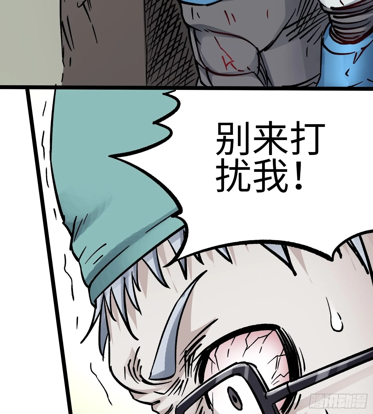 第58话 往事 第46页