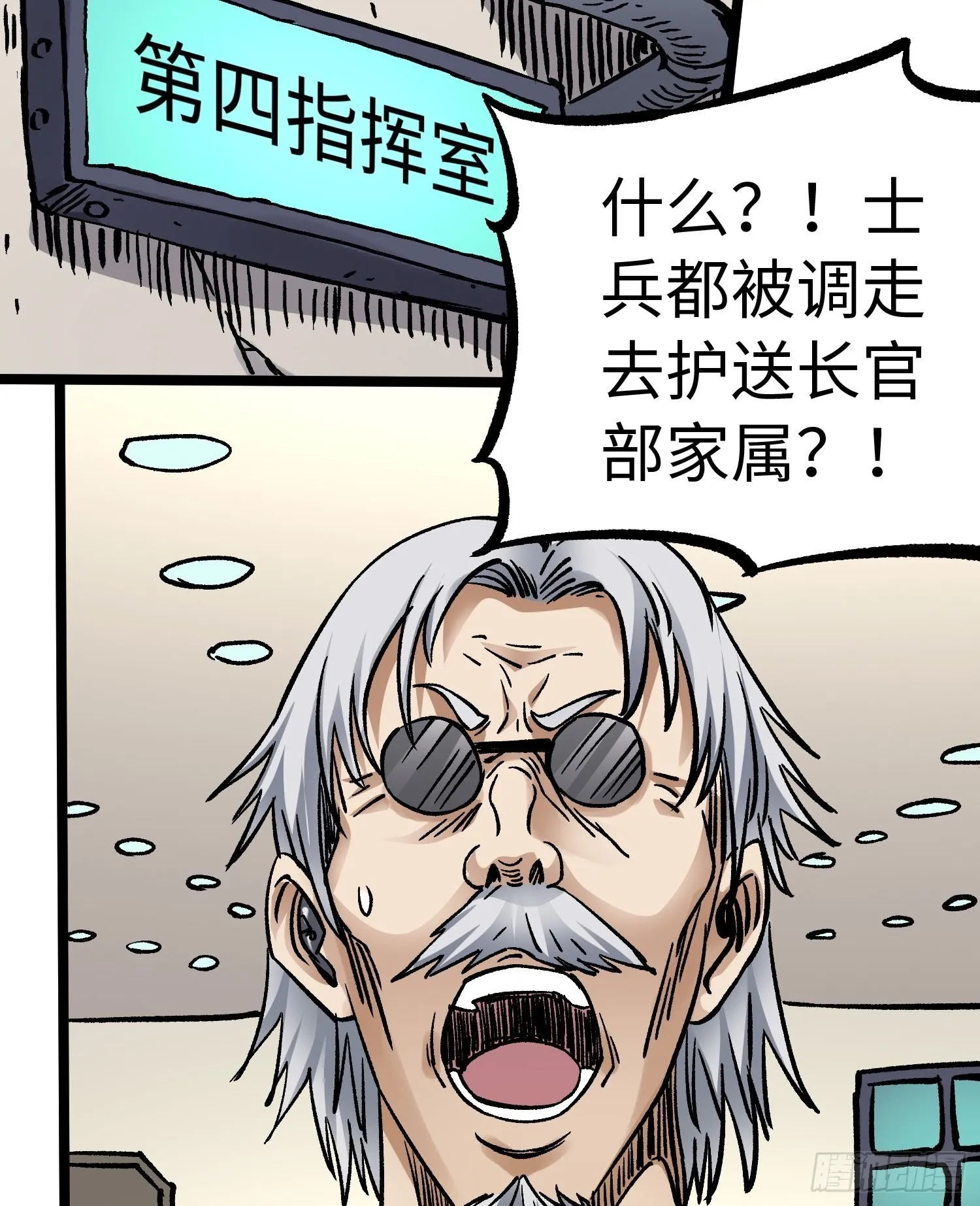 第58话 往事 第52页