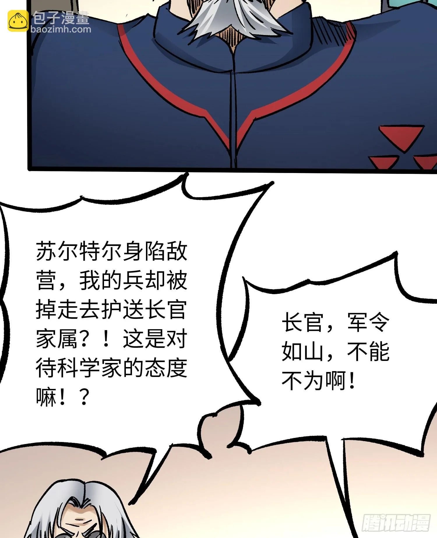 第58话 往事 第53页