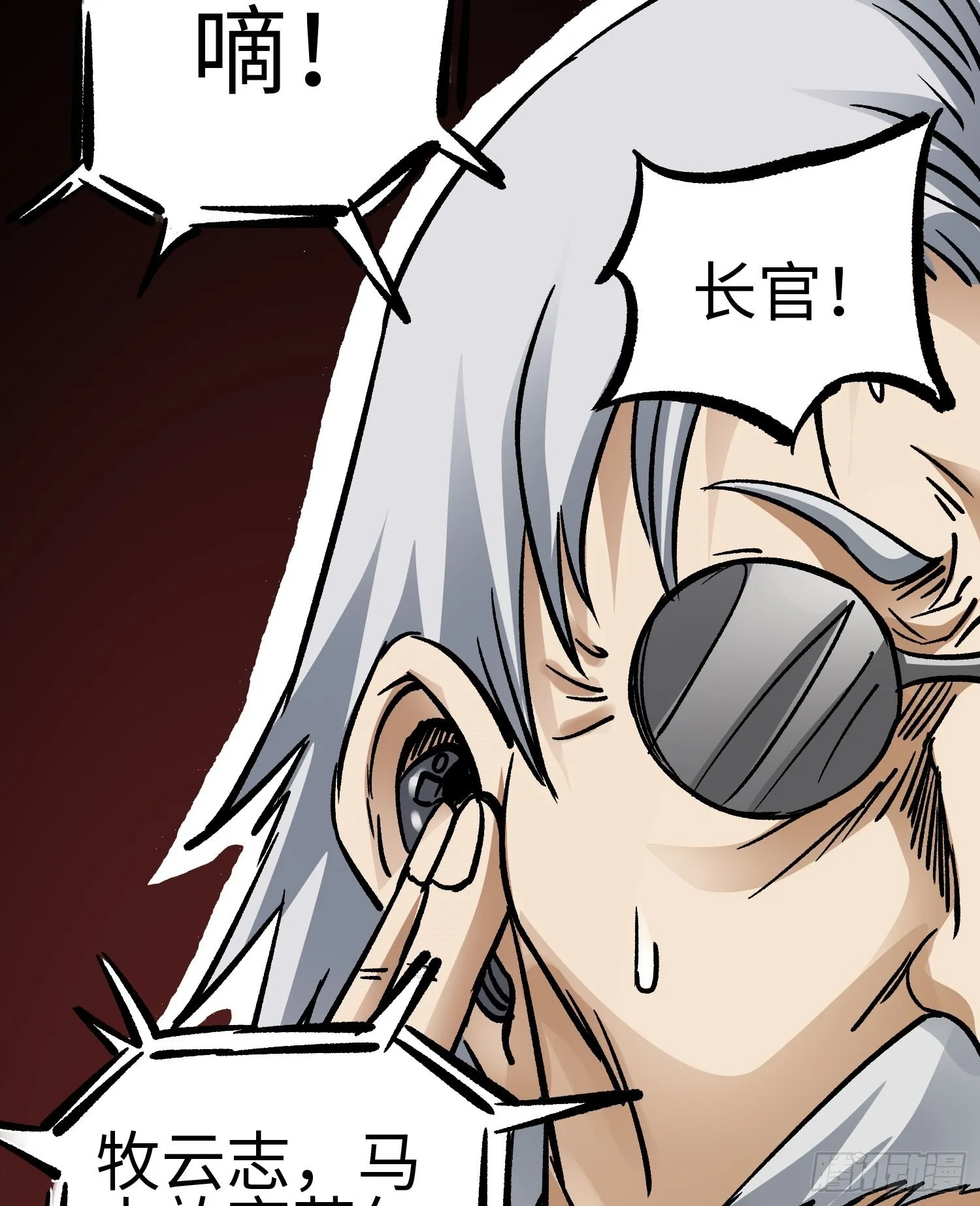第58话 往事 第55页