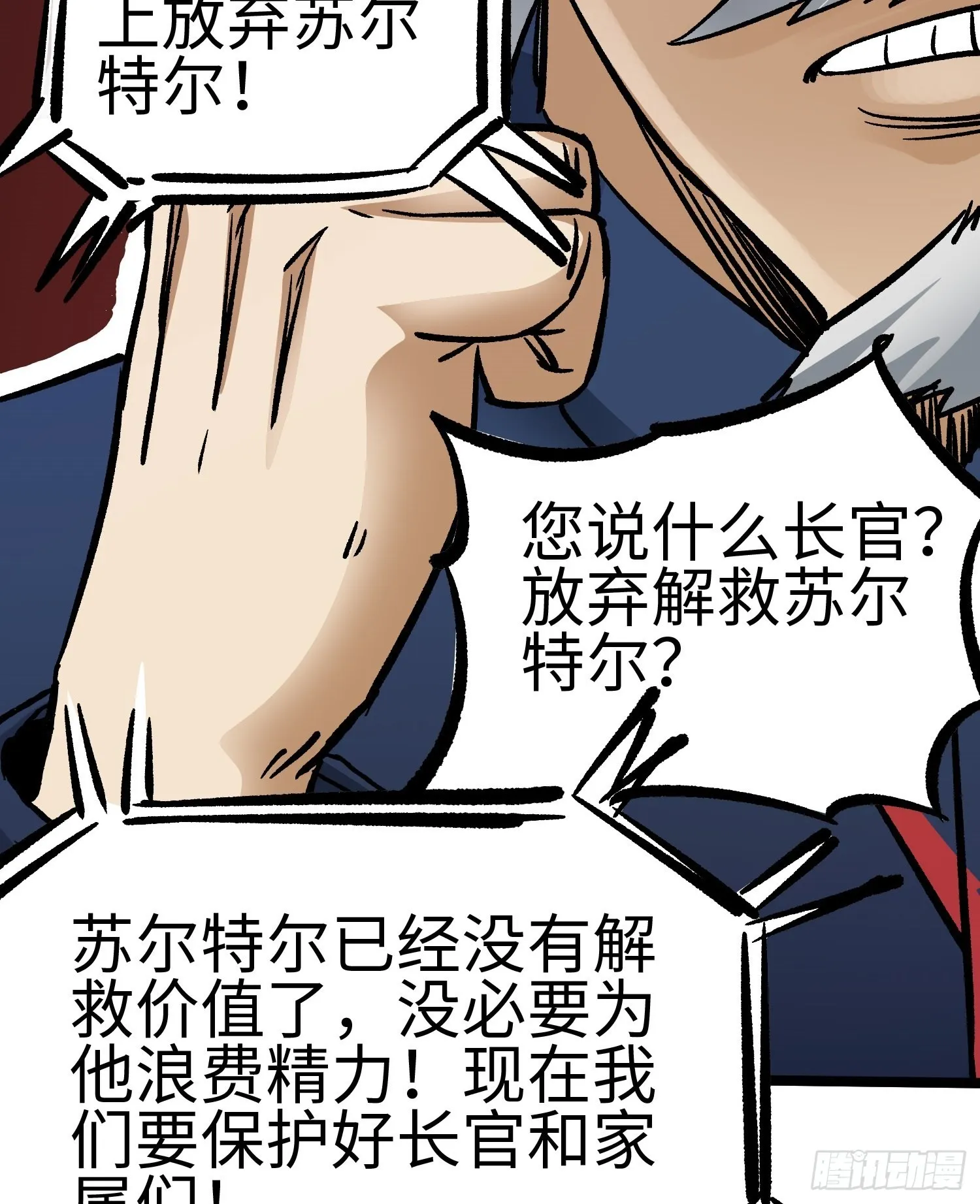 第58话 往事 第56页