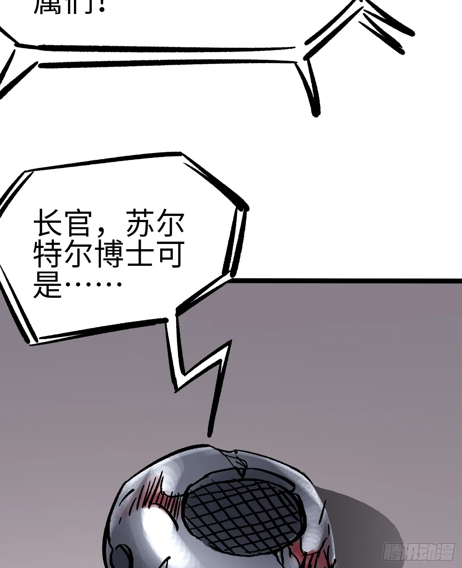 第58话 往事 第57页