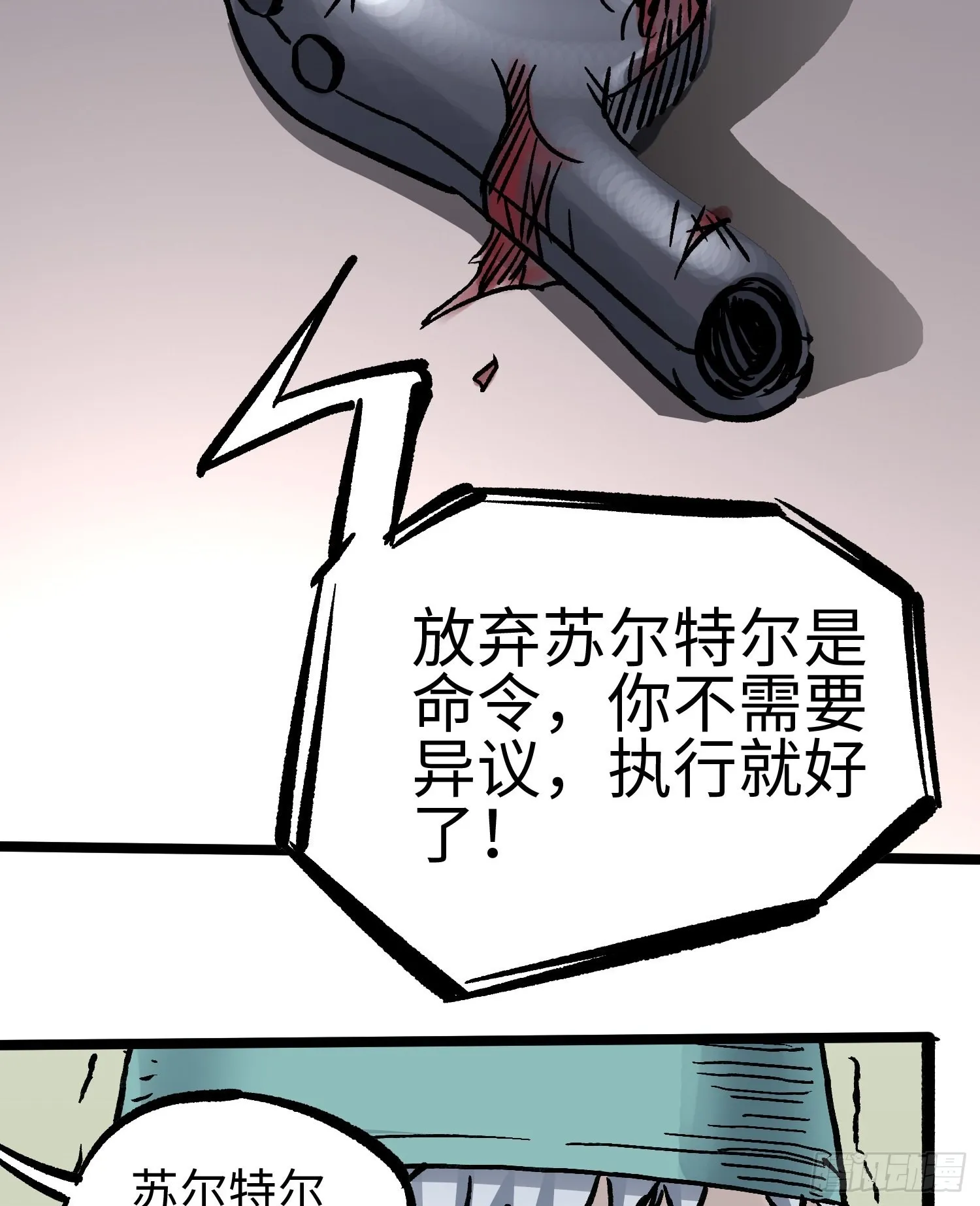第58话 往事 第58页