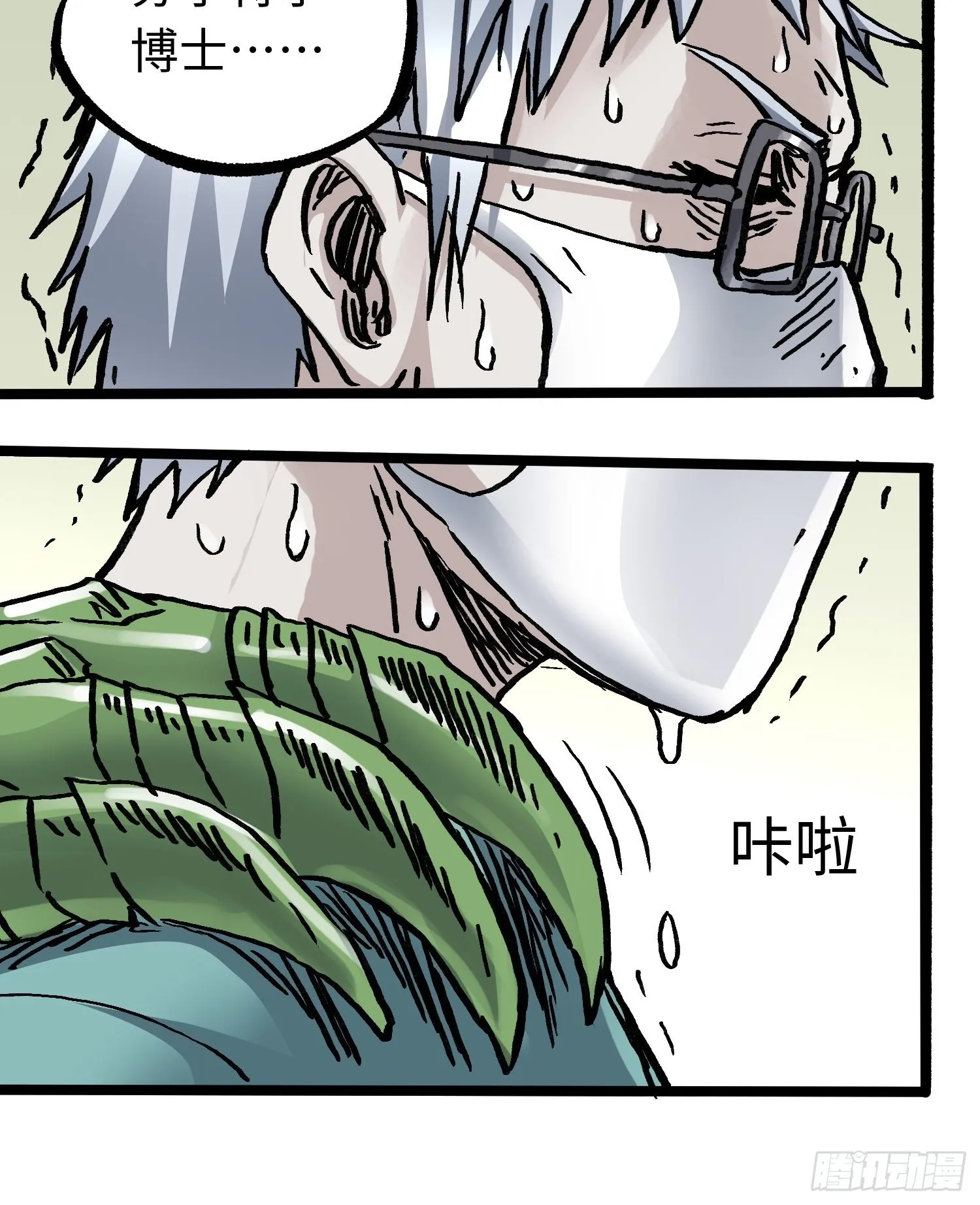 第58话 往事 第59页