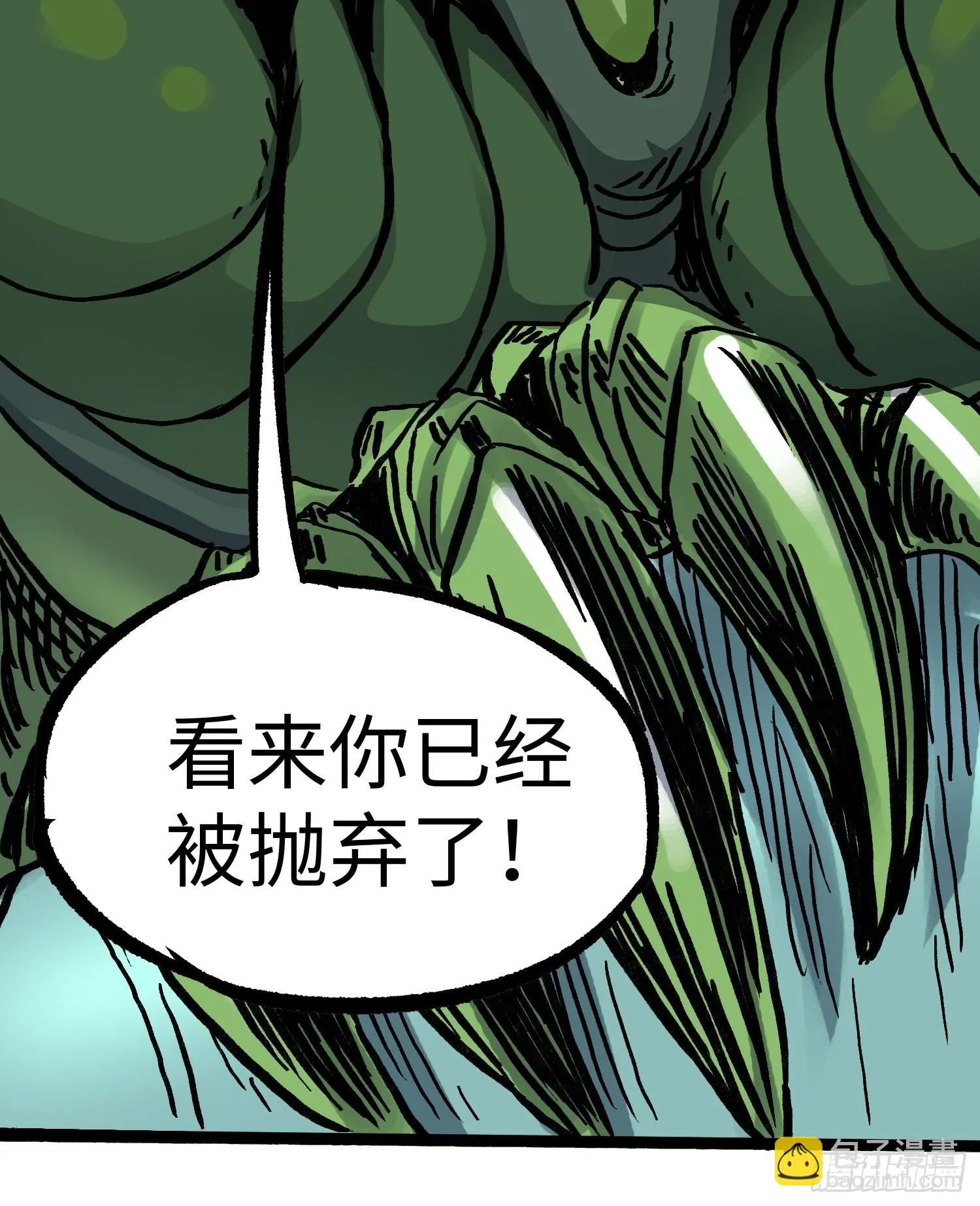 第58话 往事 第61页