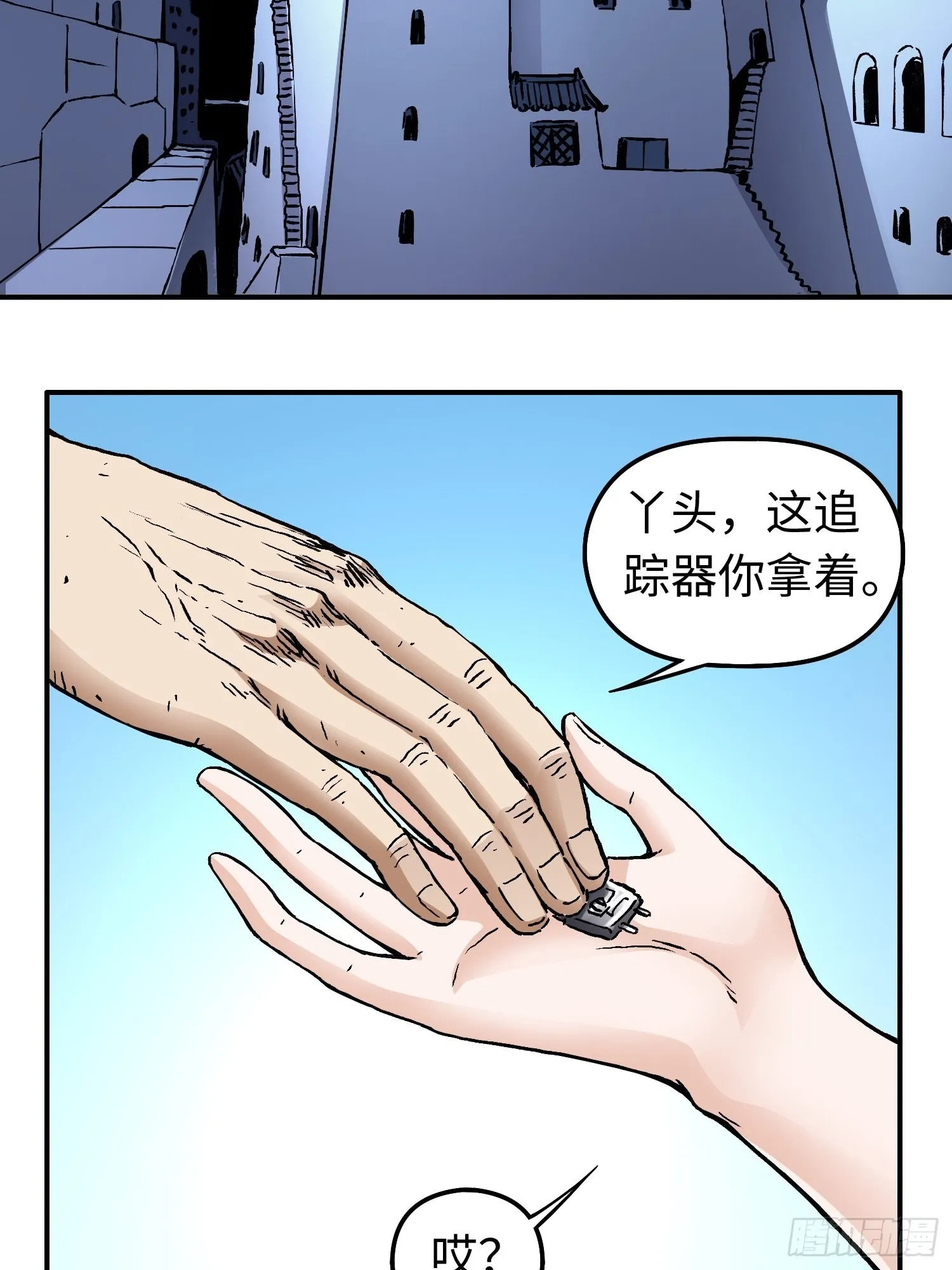 第57话 危机再临 第4页