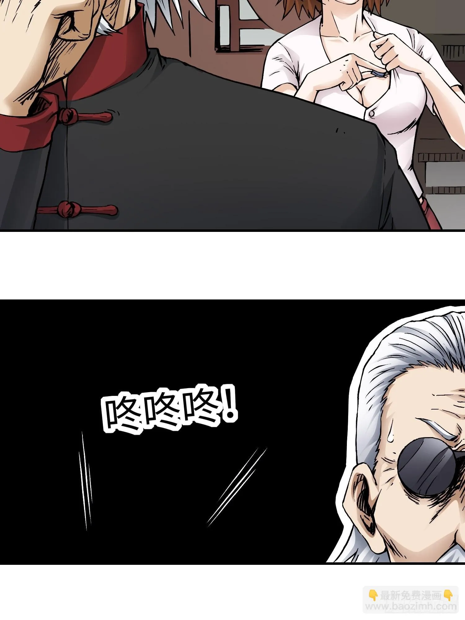 第57话 危机再临 第6页