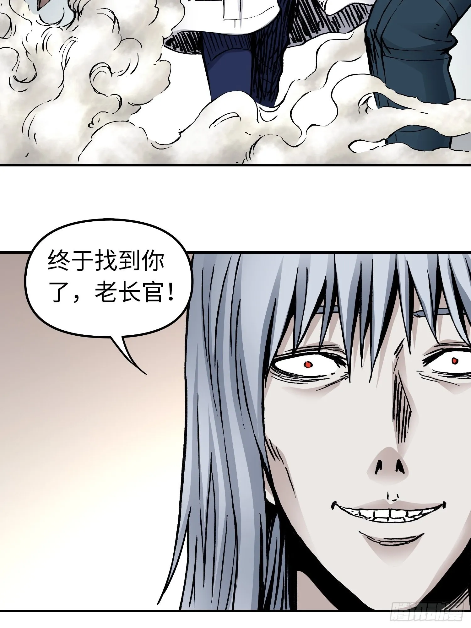 第57话 危机再临 第11页