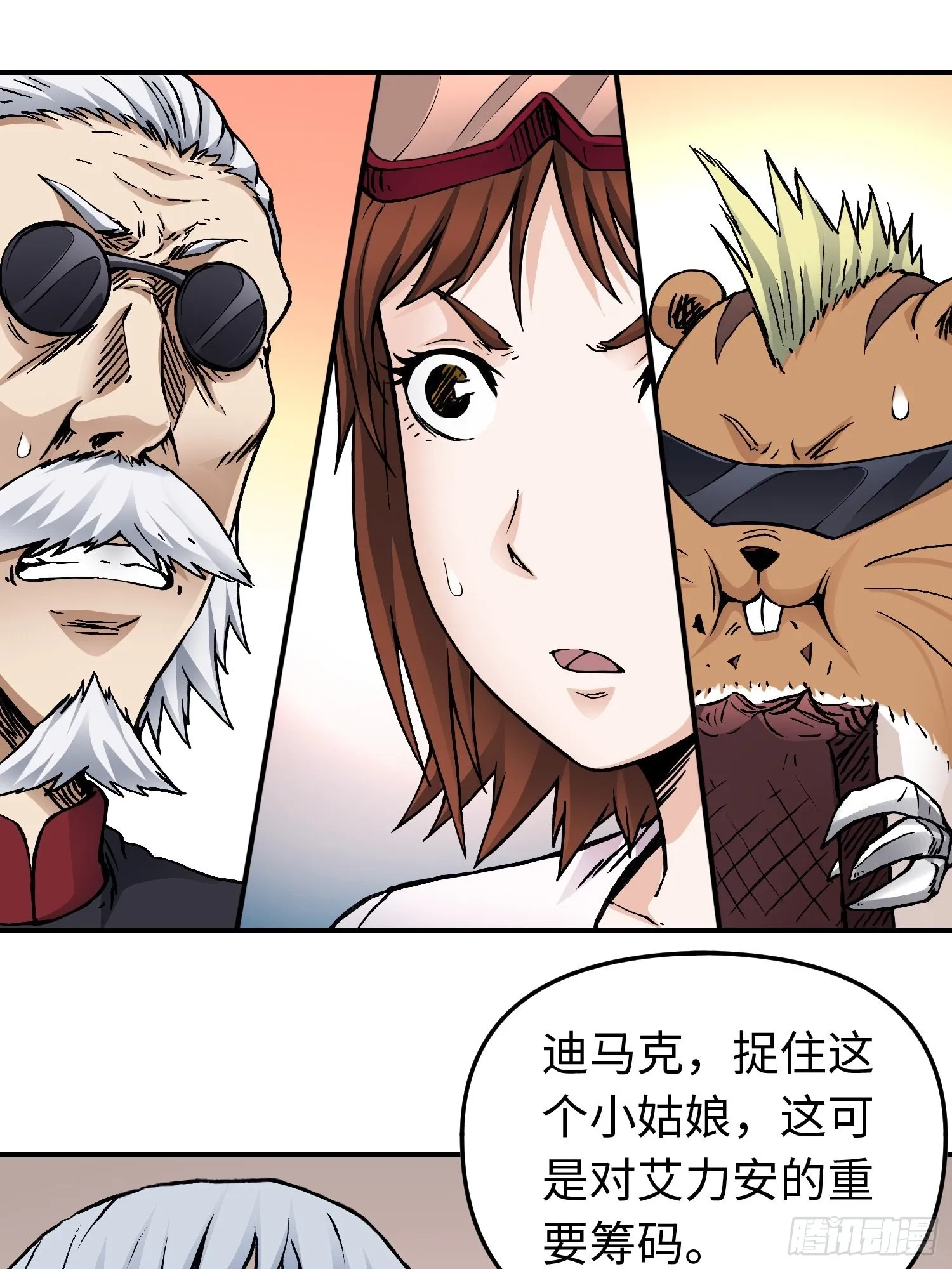 第57话 危机再临 第12页