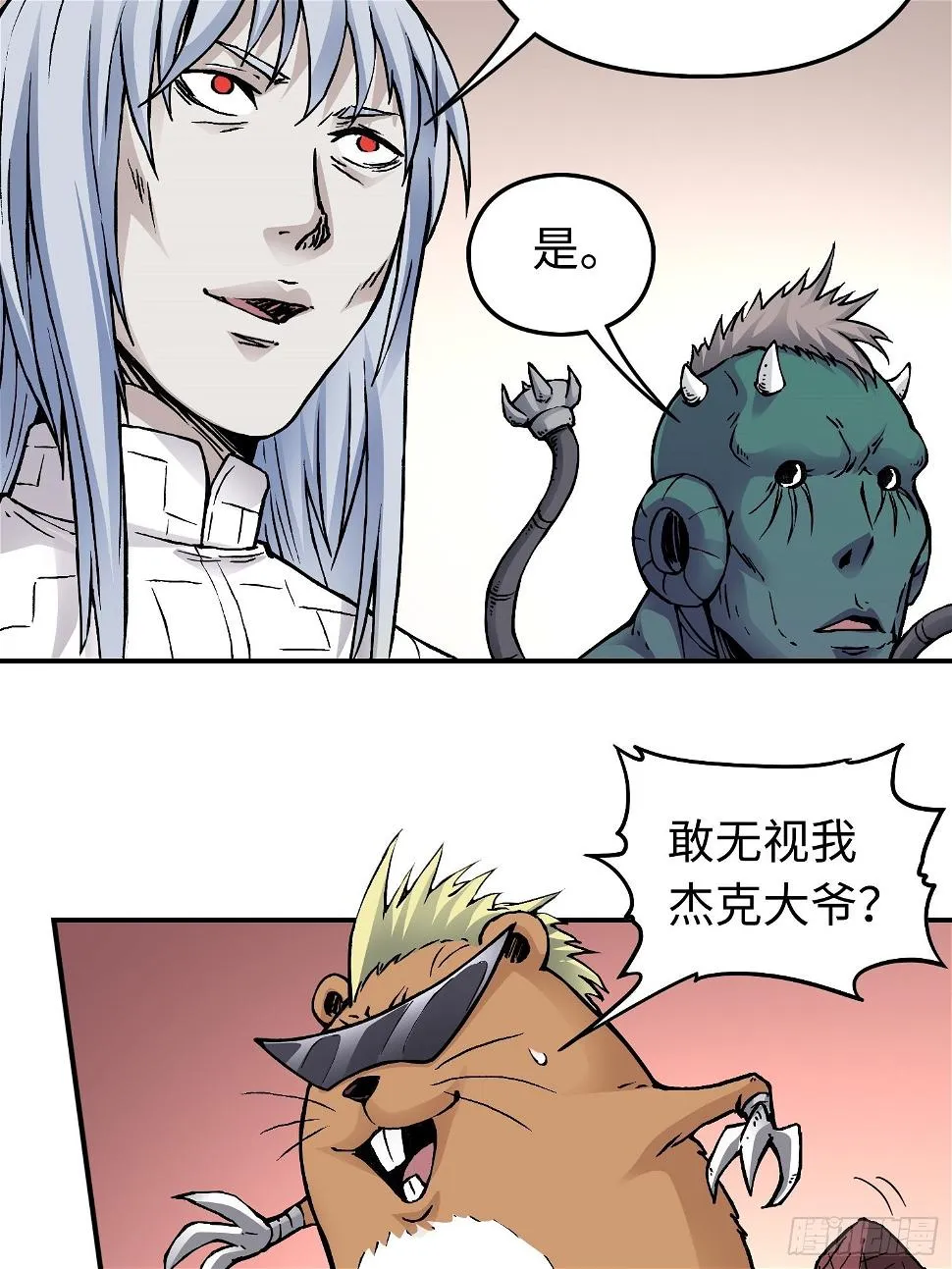 第57话 危机再临 第13页