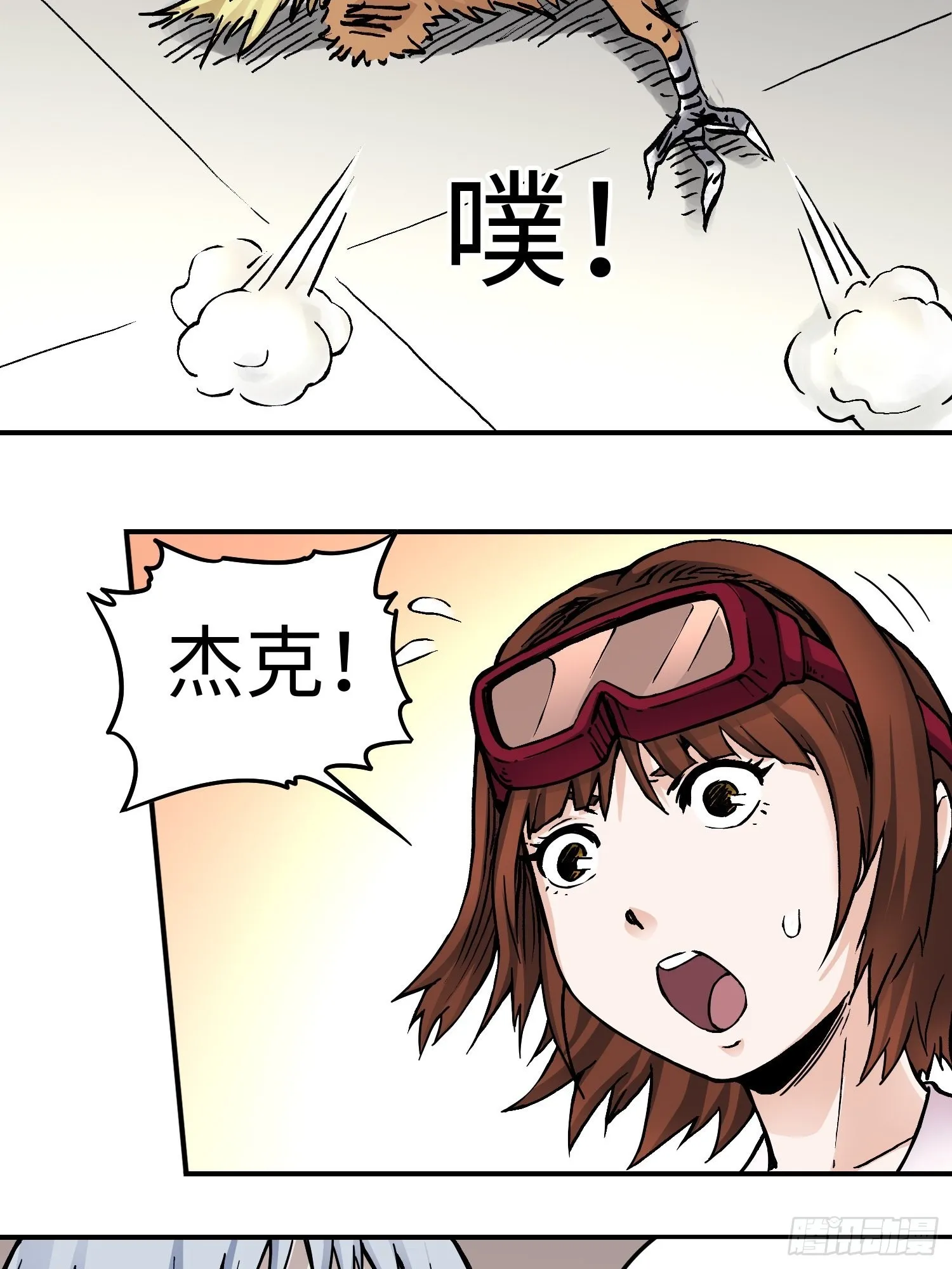 第57话 危机再临 第18页
