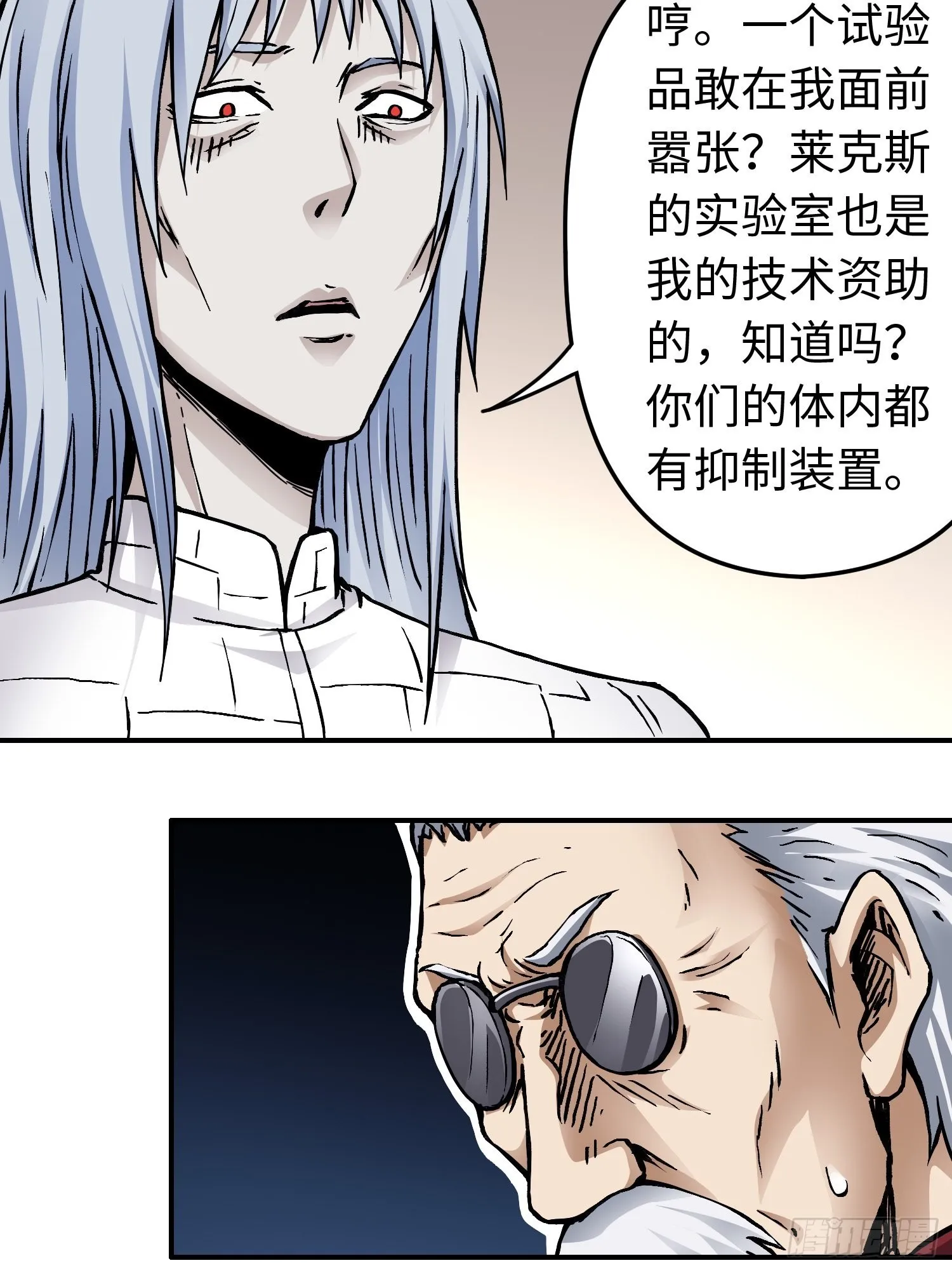 第57话 危机再临 第19页