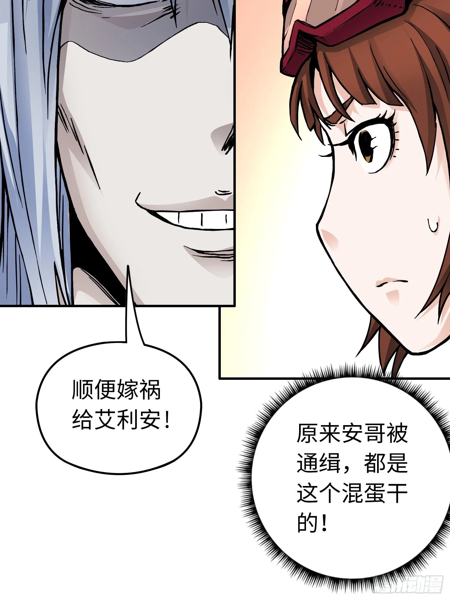 第57话 危机再临 第21页