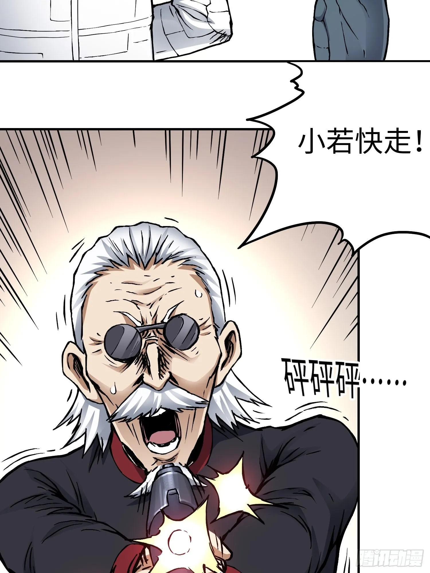 第57话 危机再临 第29页