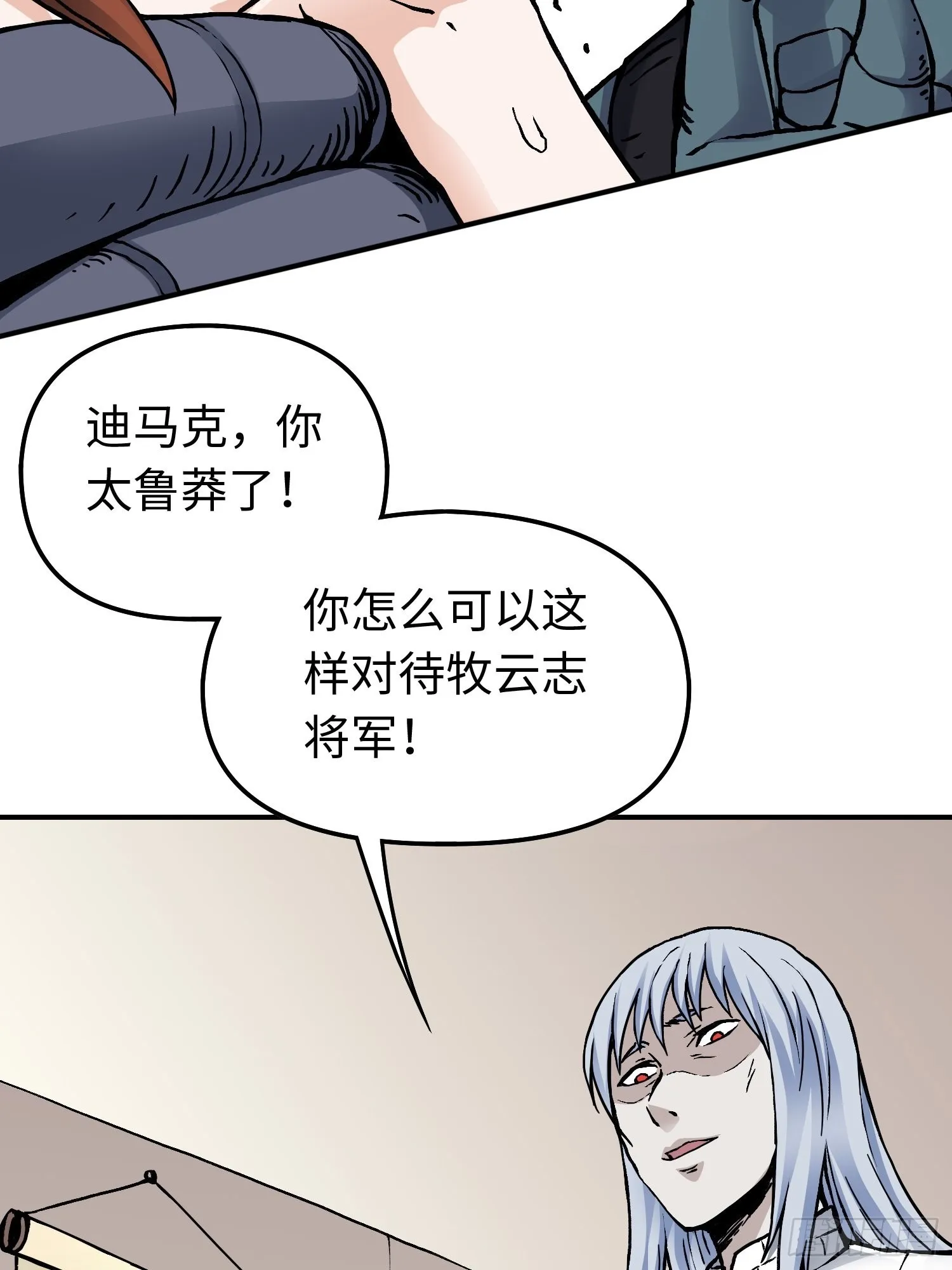 第57话 危机再临 第38页