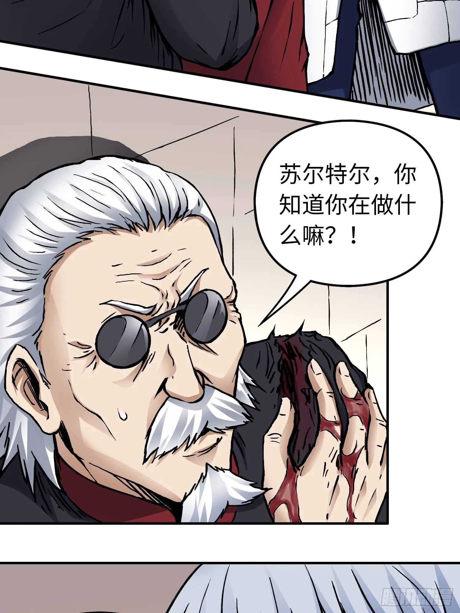 第57话 危机再临 第40页