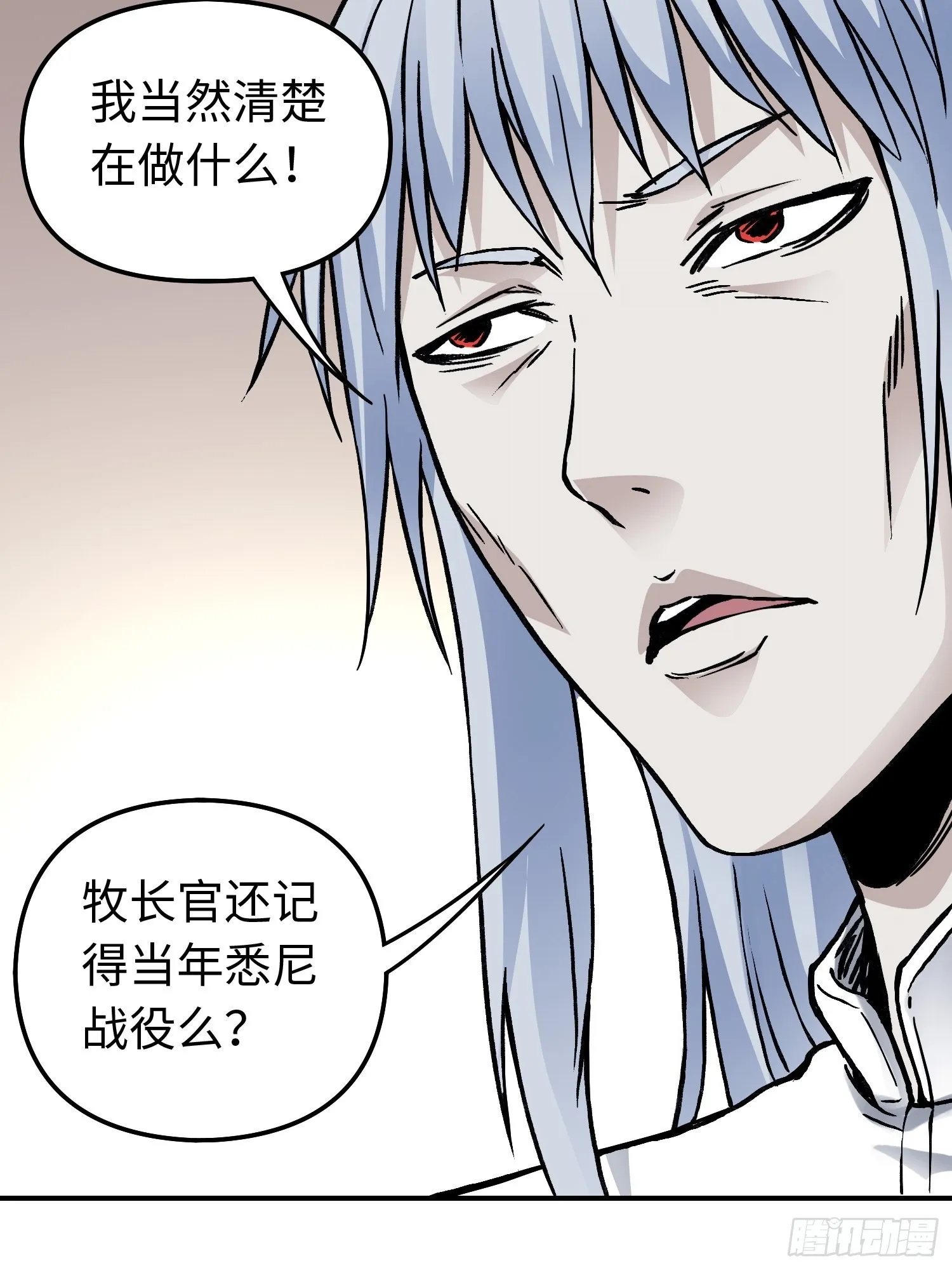 第57话 危机再临 第41页