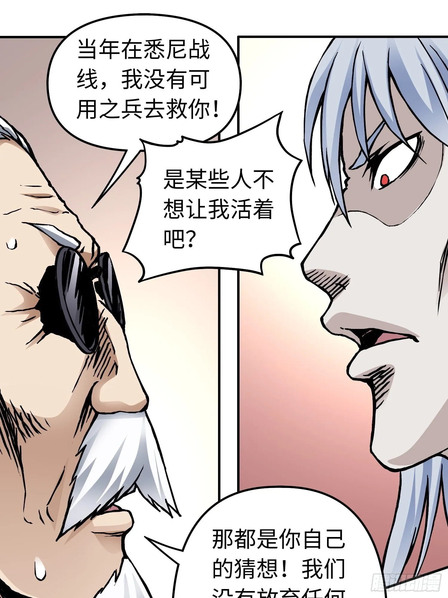 第57话 危机再临 第42页