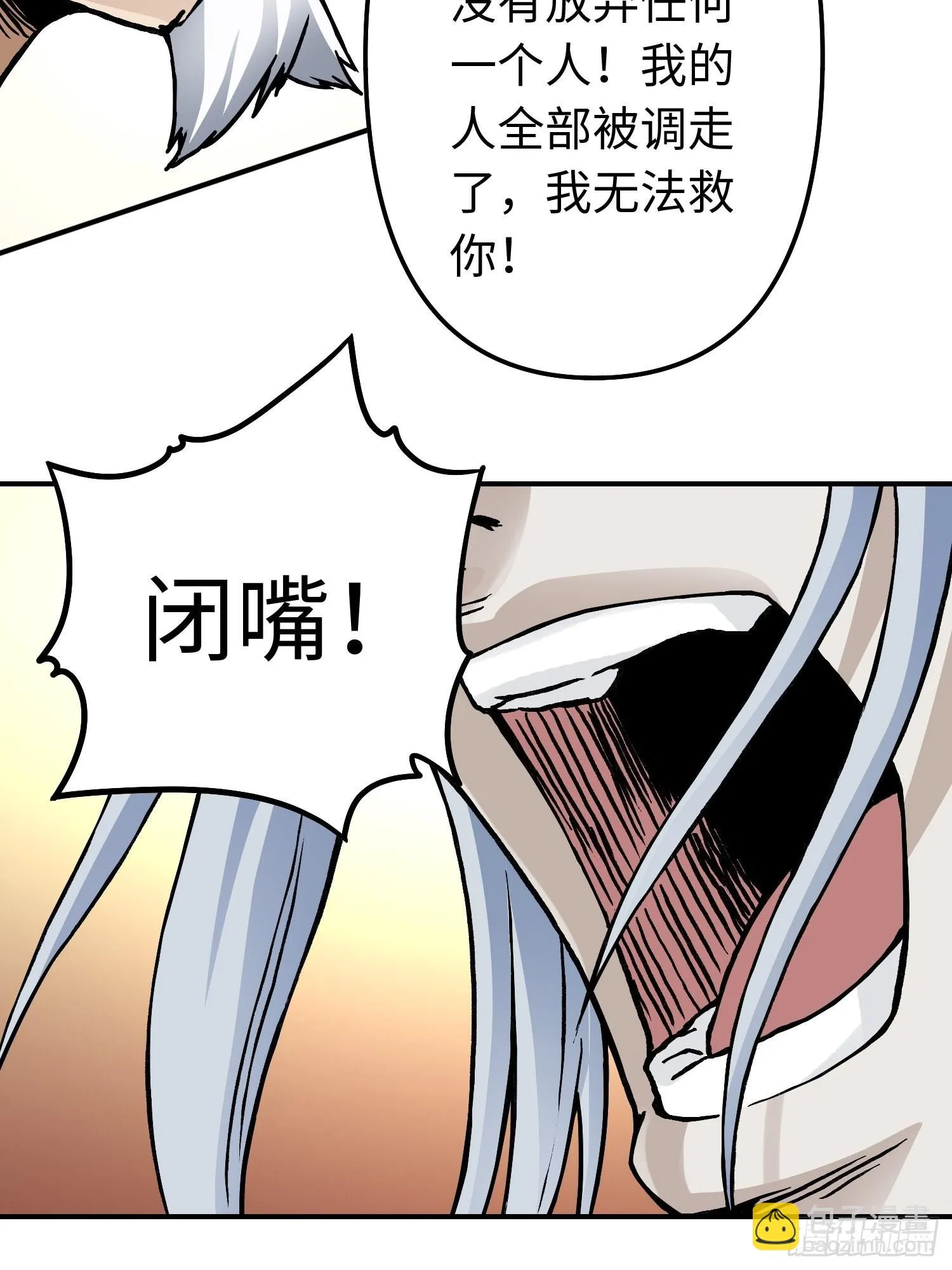 第57话 危机再临 第43页