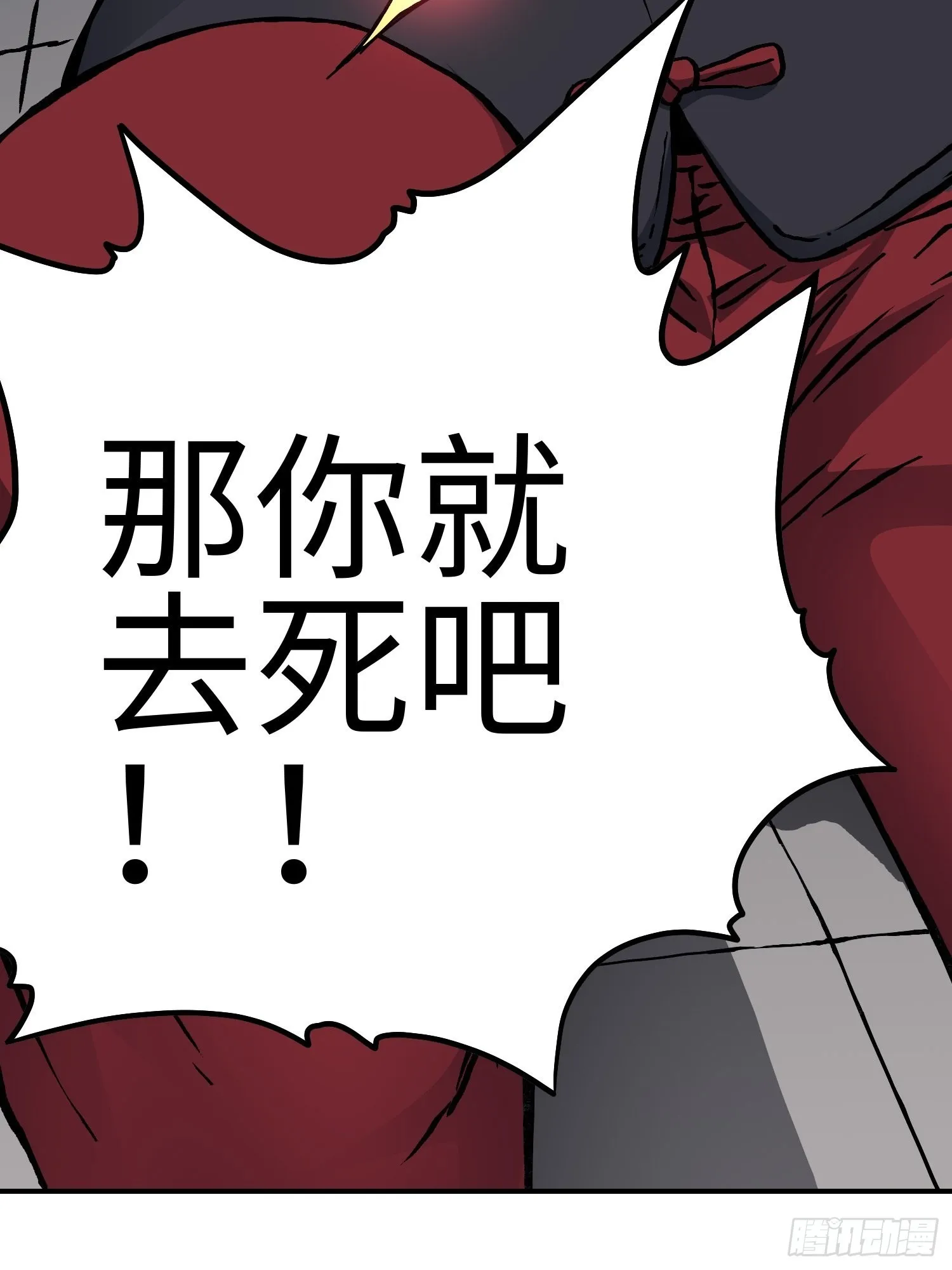 第57话 危机再临 第51页