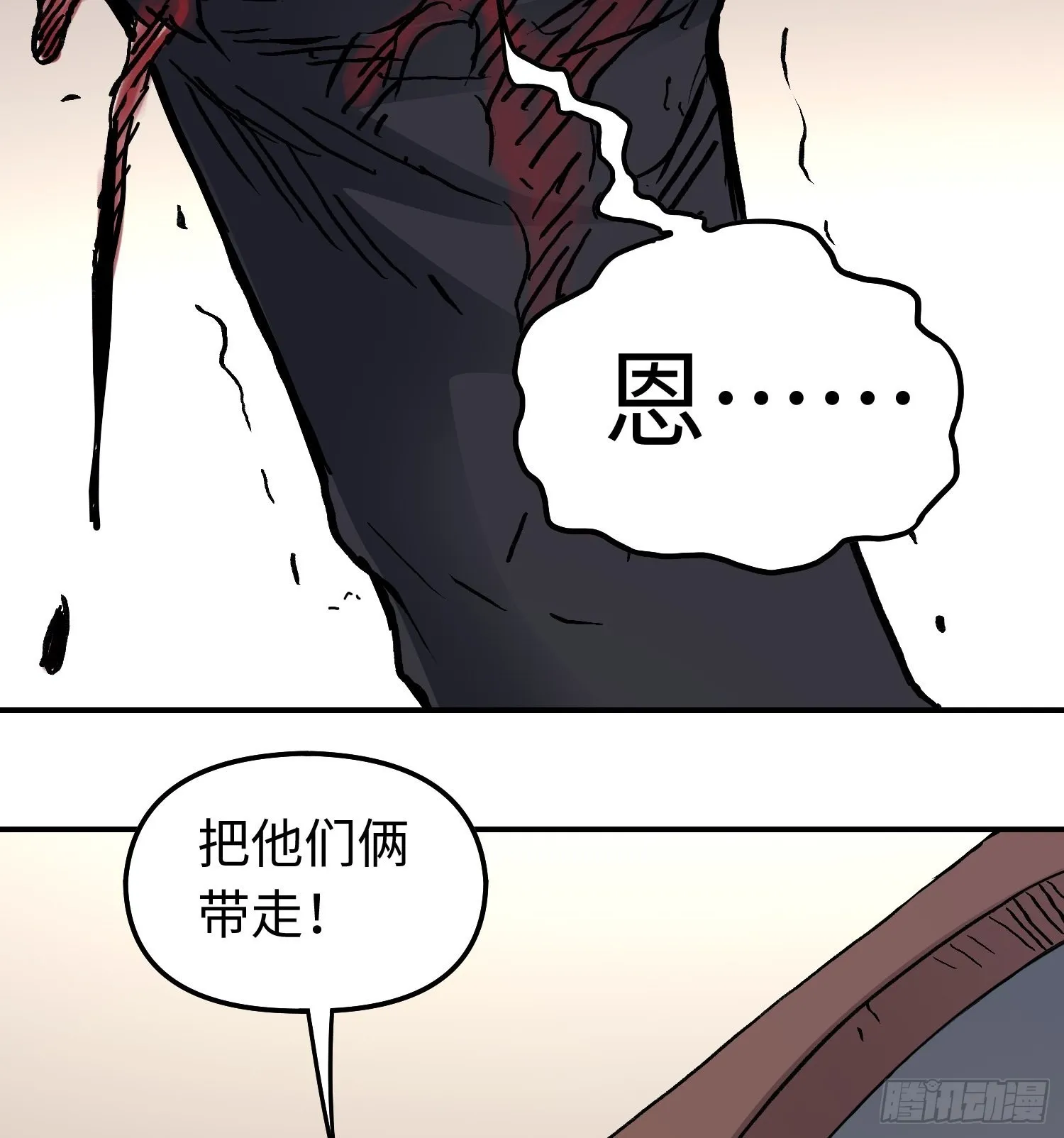 第57话 危机再临 第54页