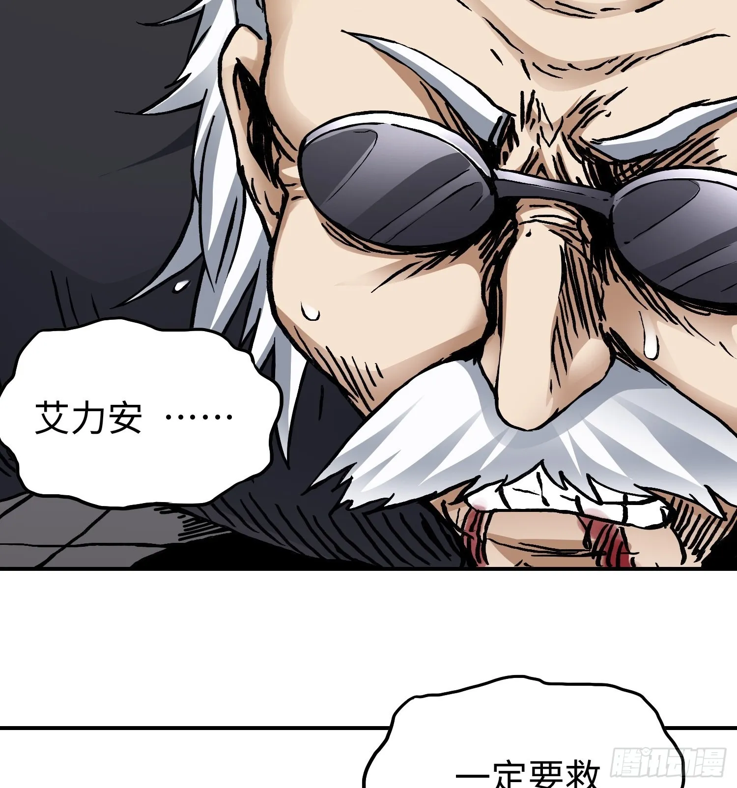 第57话 危机再临 第59页