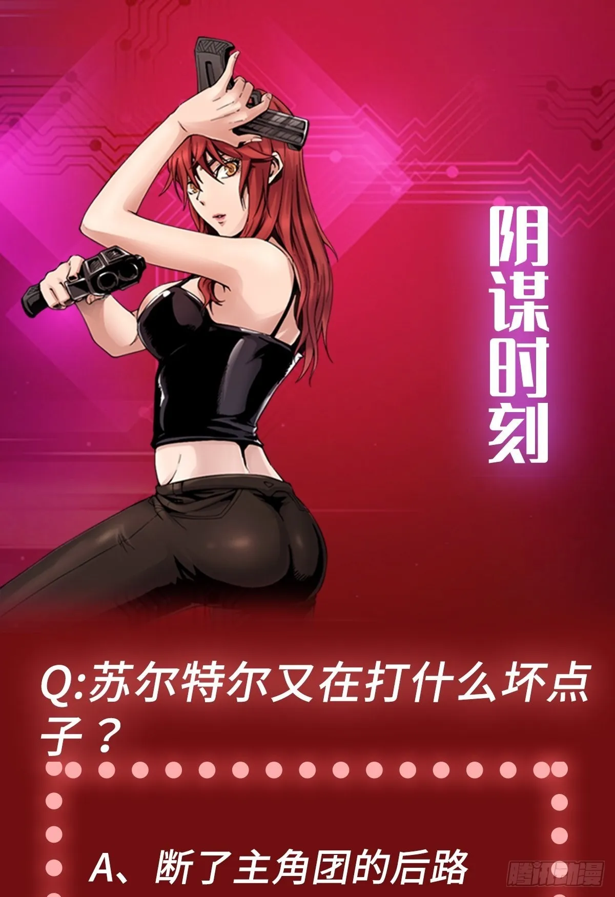 第57话 危机再临 第63页