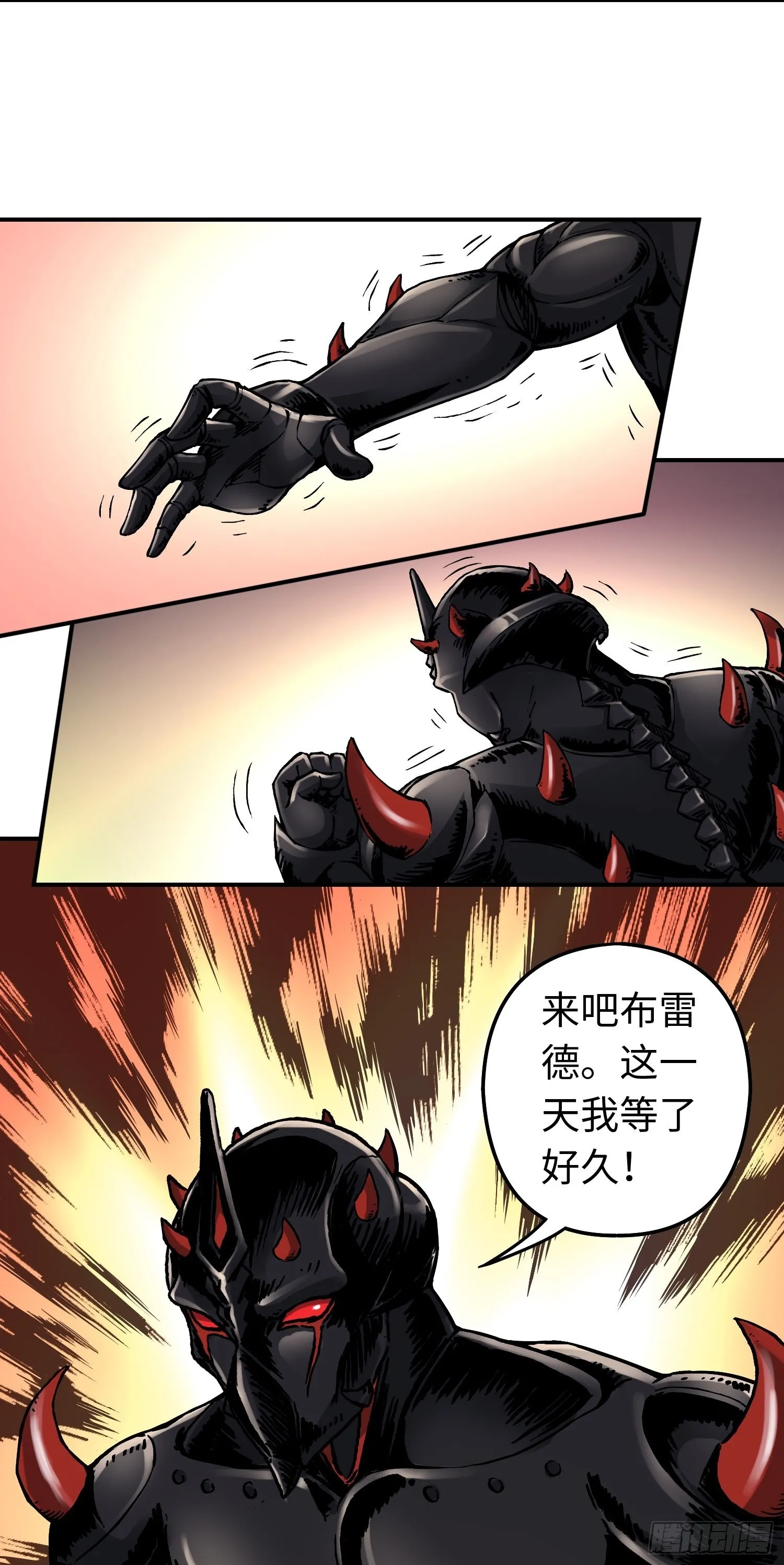 第56话 厮杀 第3页