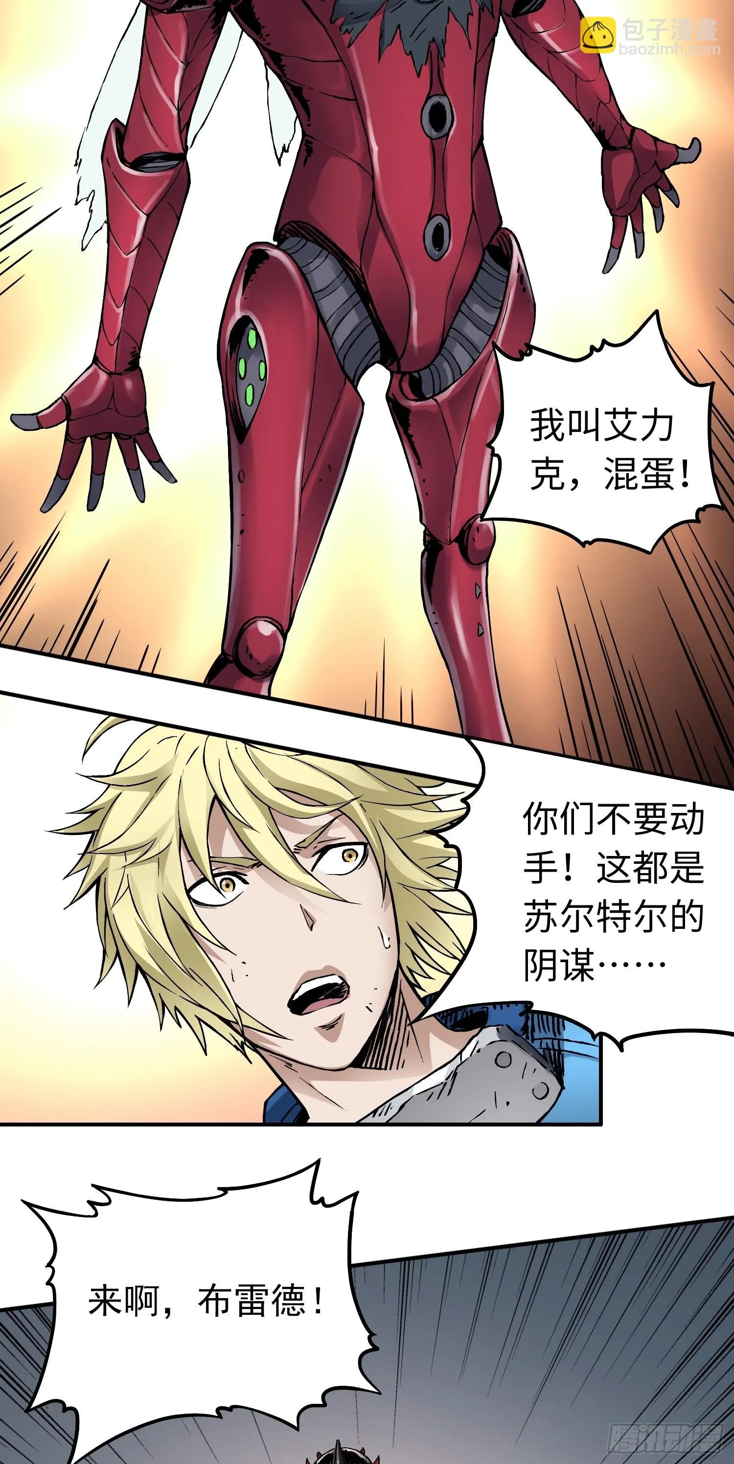 第56话 厮杀 第5页