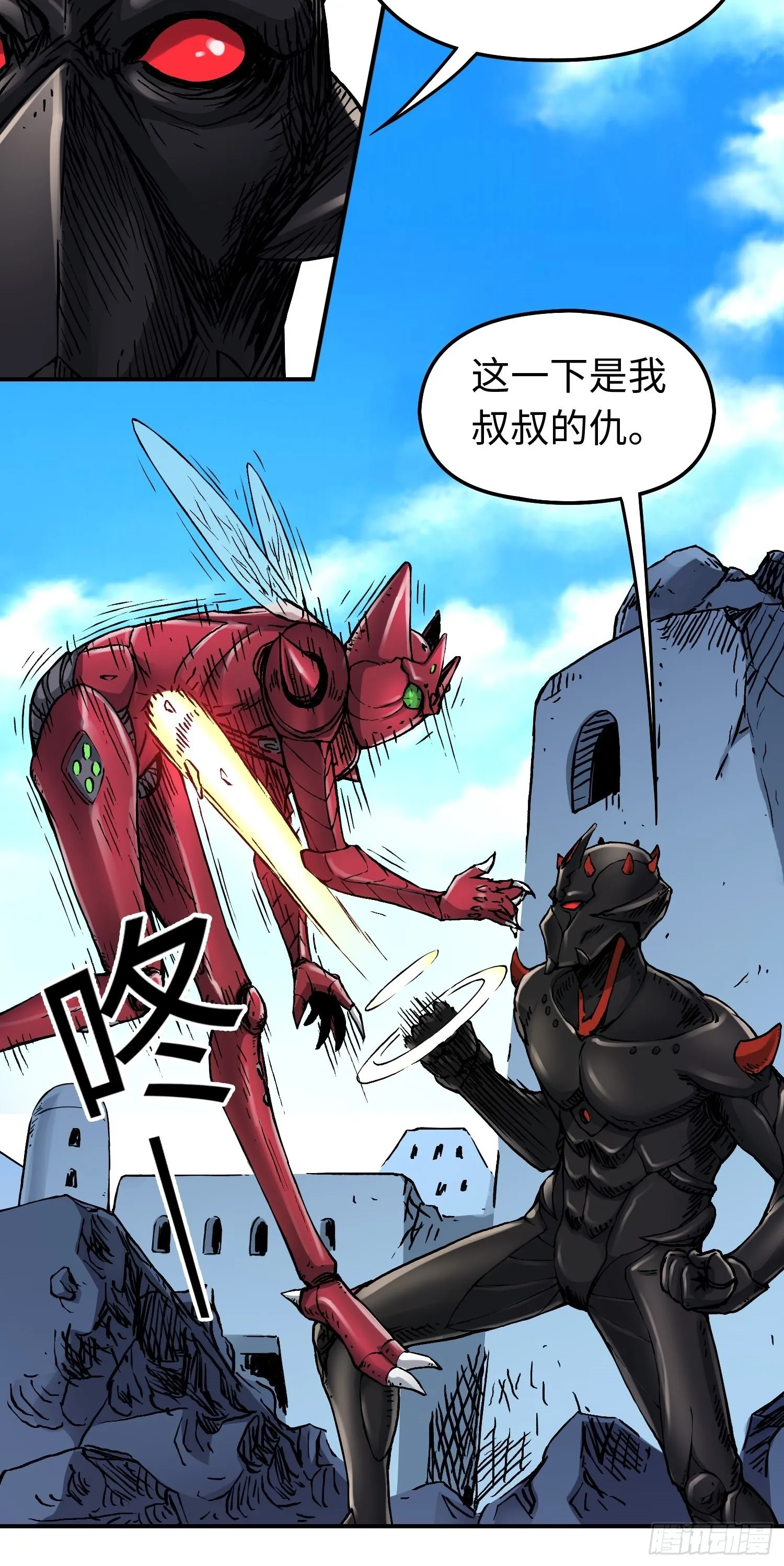 第56话 厮杀 第8页