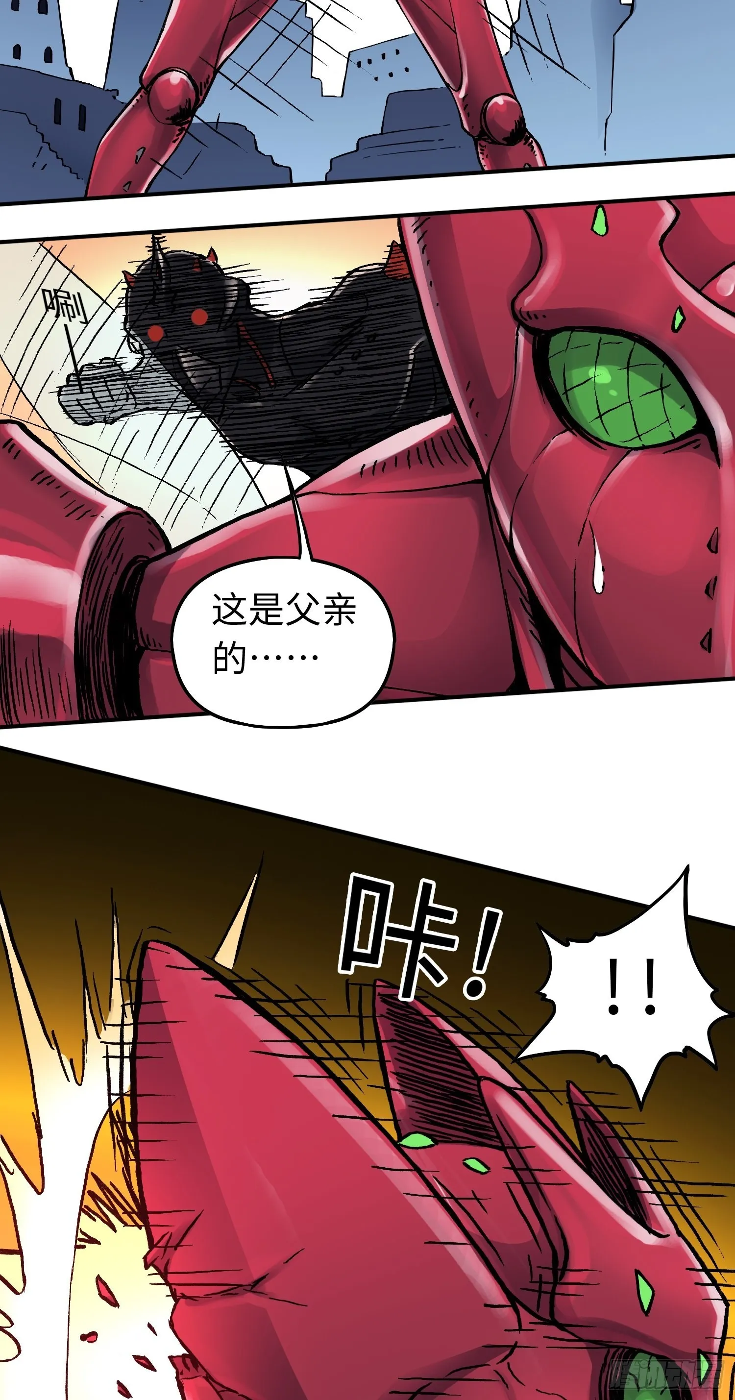 第56话 厮杀 第11页