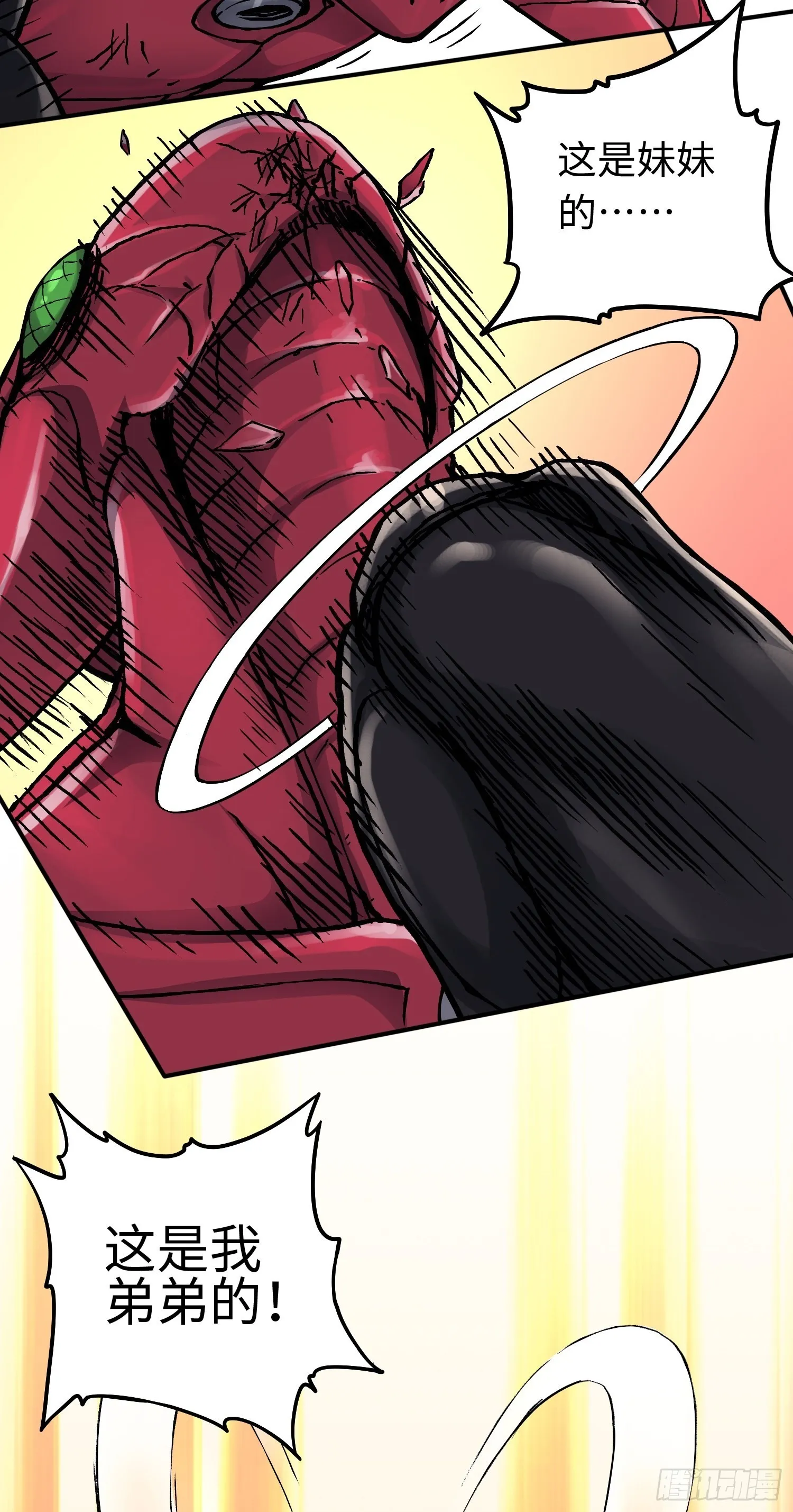 第56话 厮杀 第13页