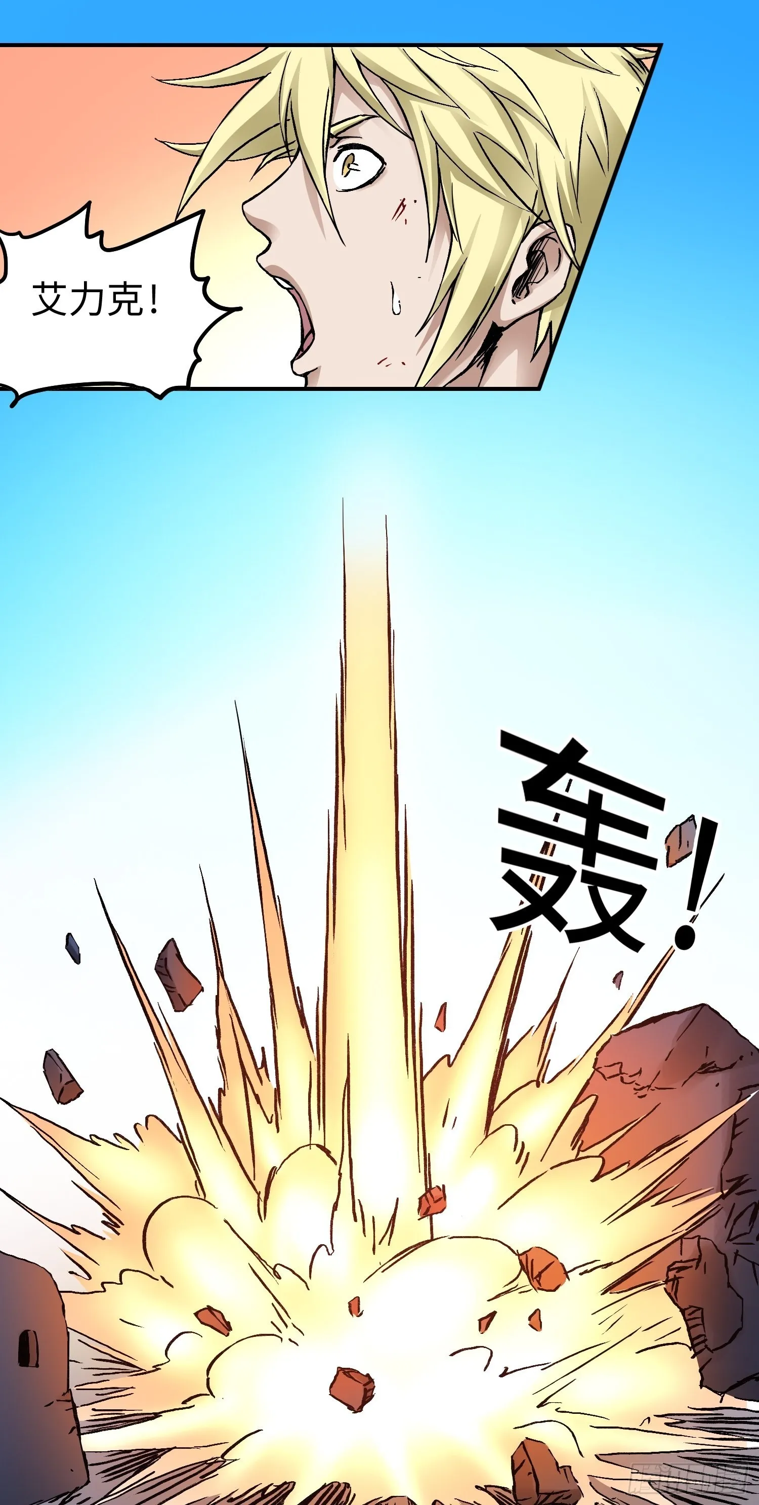 第56话 厮杀 第16页