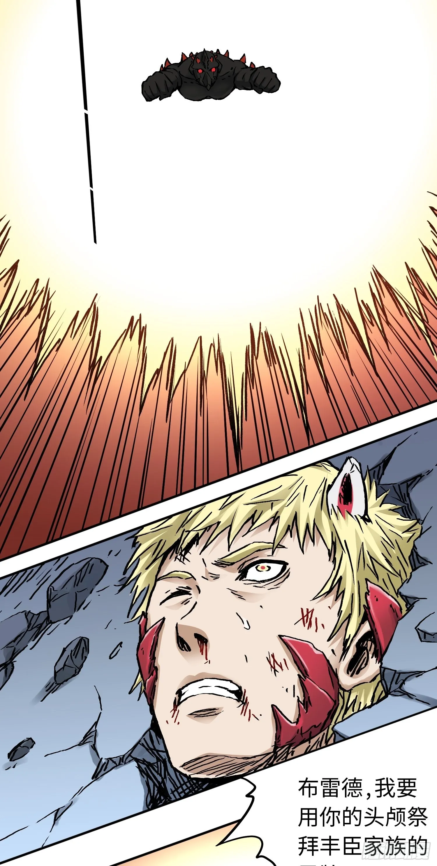 第56话 厮杀 第20页