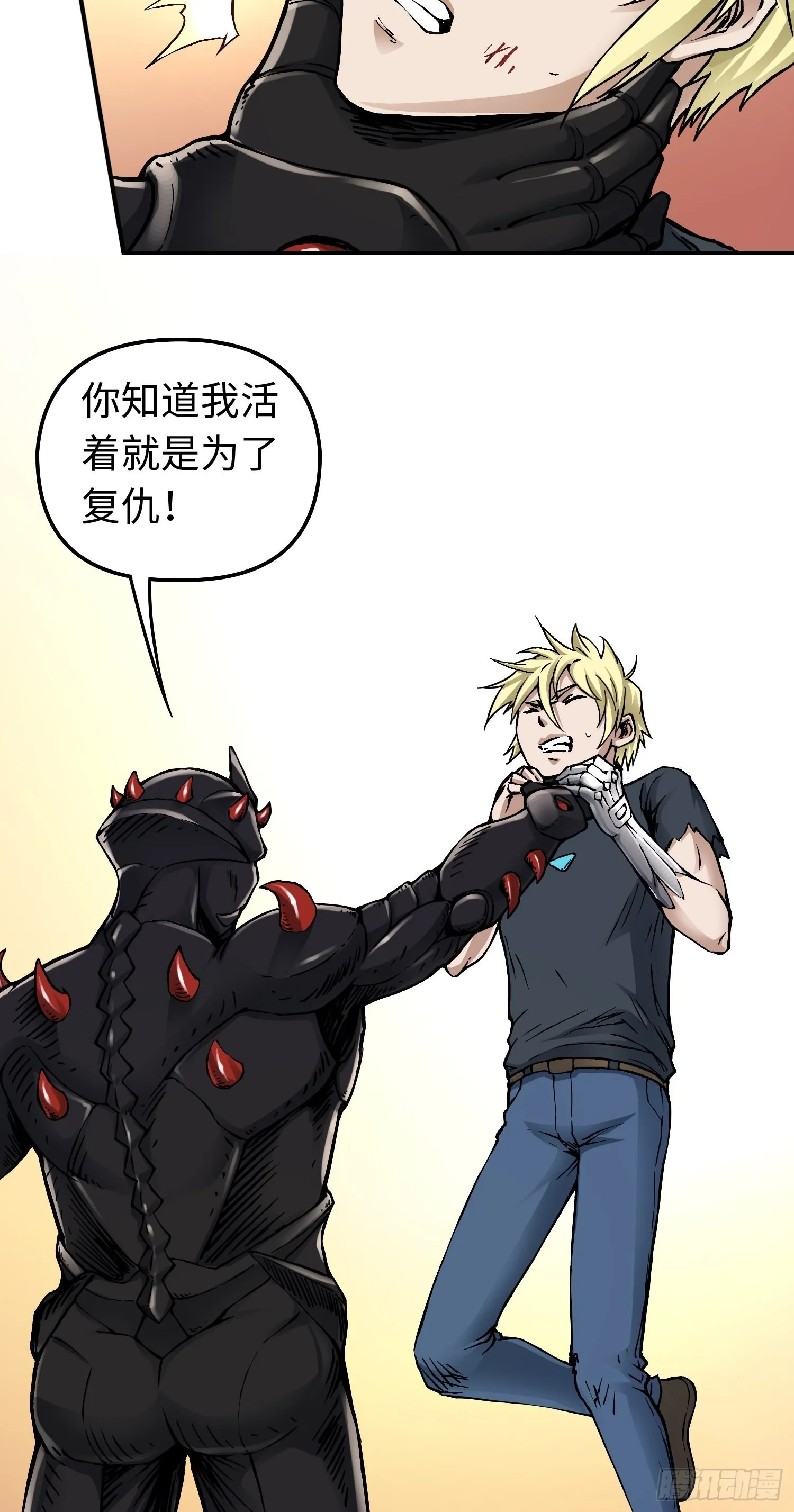 第56话 厮杀 第25页