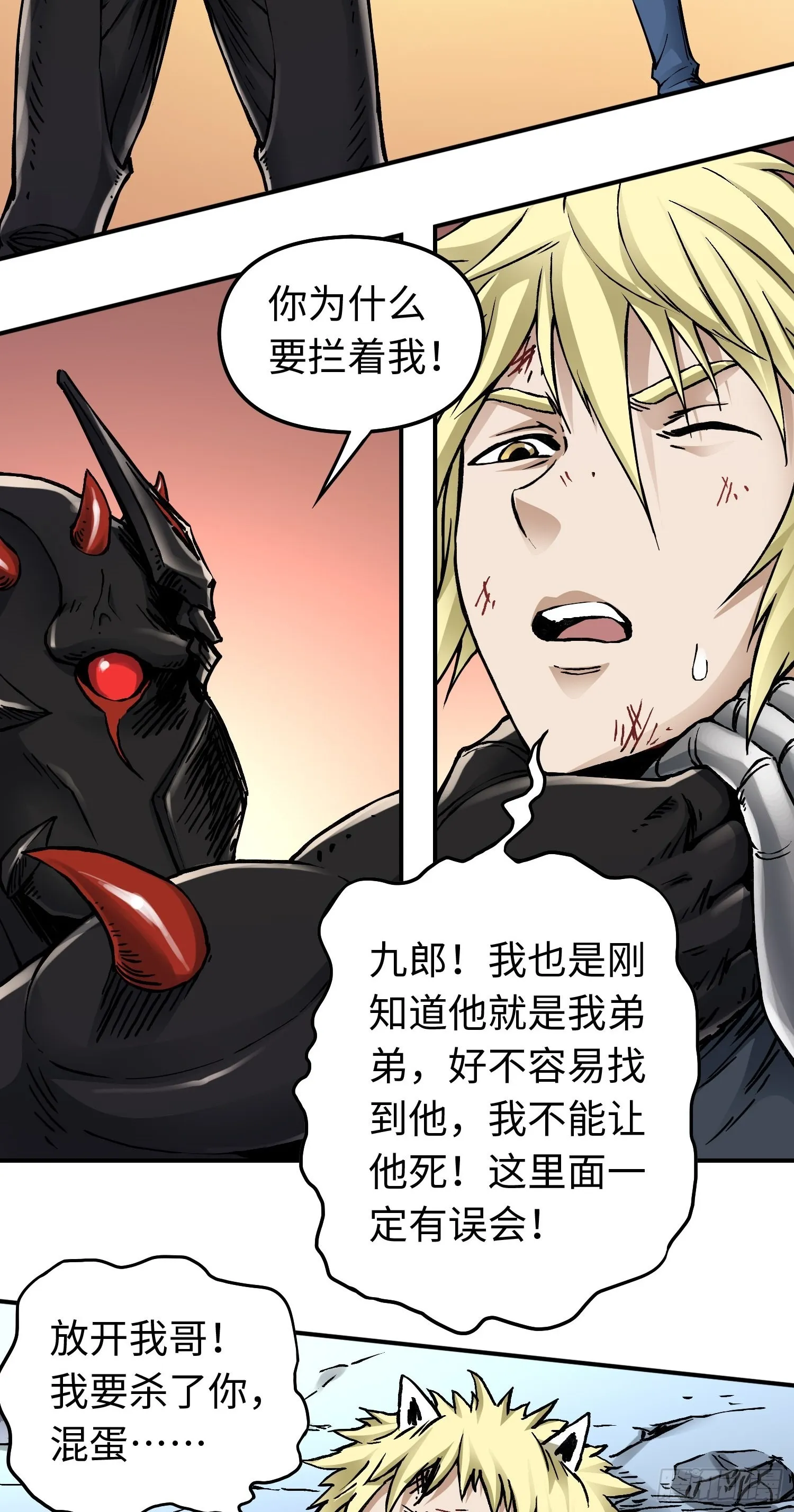 第56话 厮杀 第26页