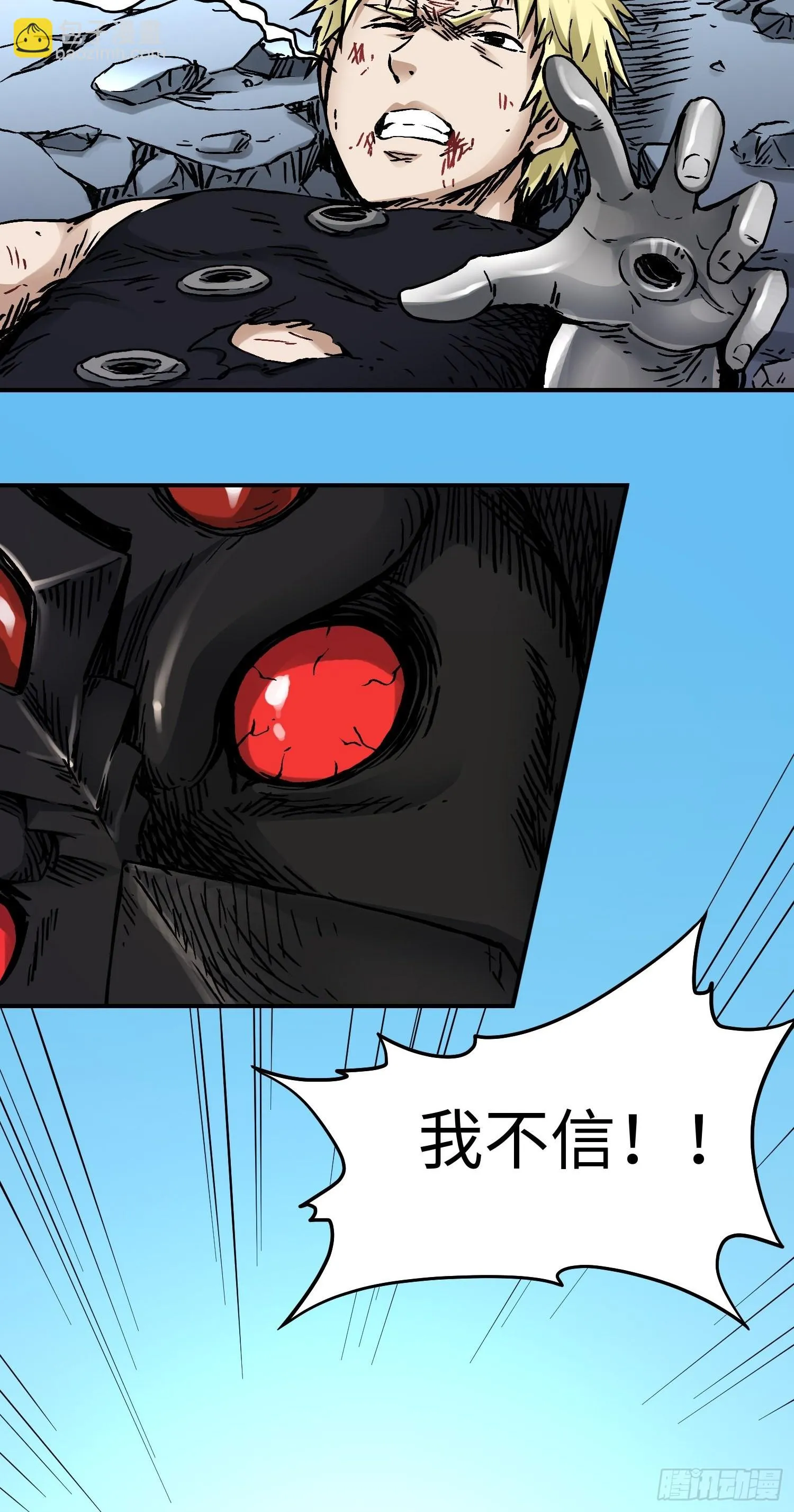 第56话 厮杀 第27页