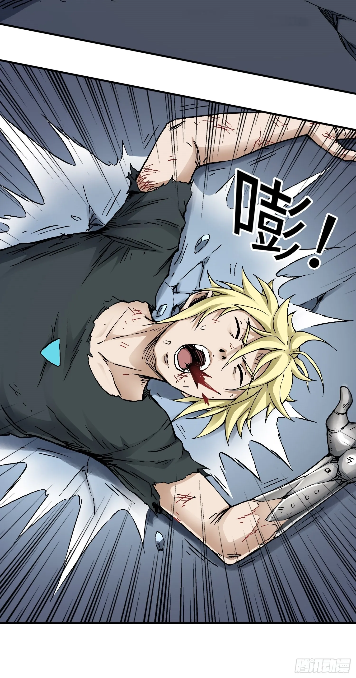第56话 厮杀 第29页
