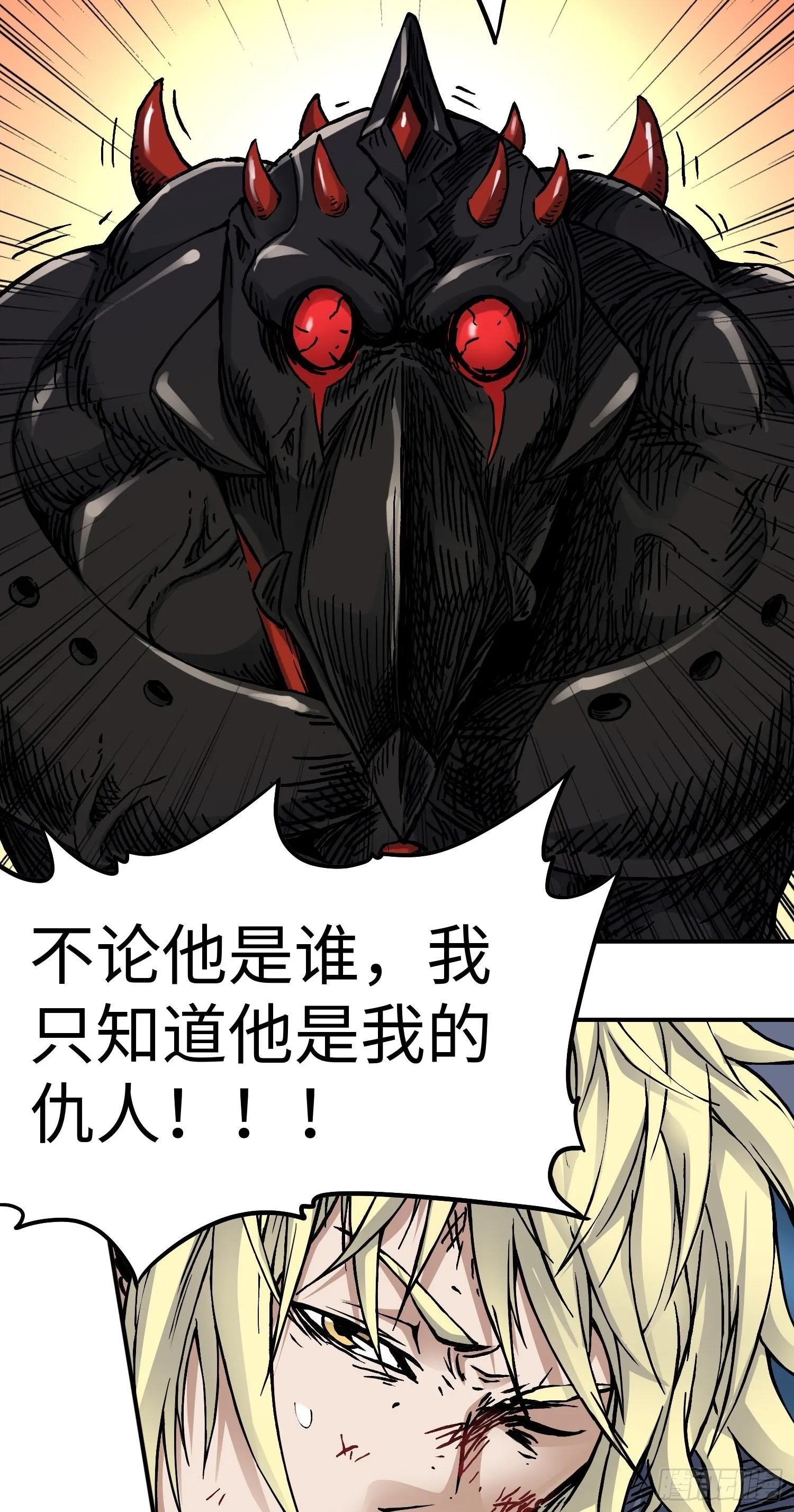 第56话 厮杀 第31页